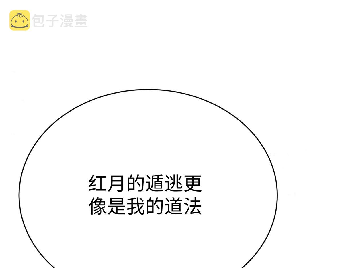 75 摩耶送给墨雪的大礼118