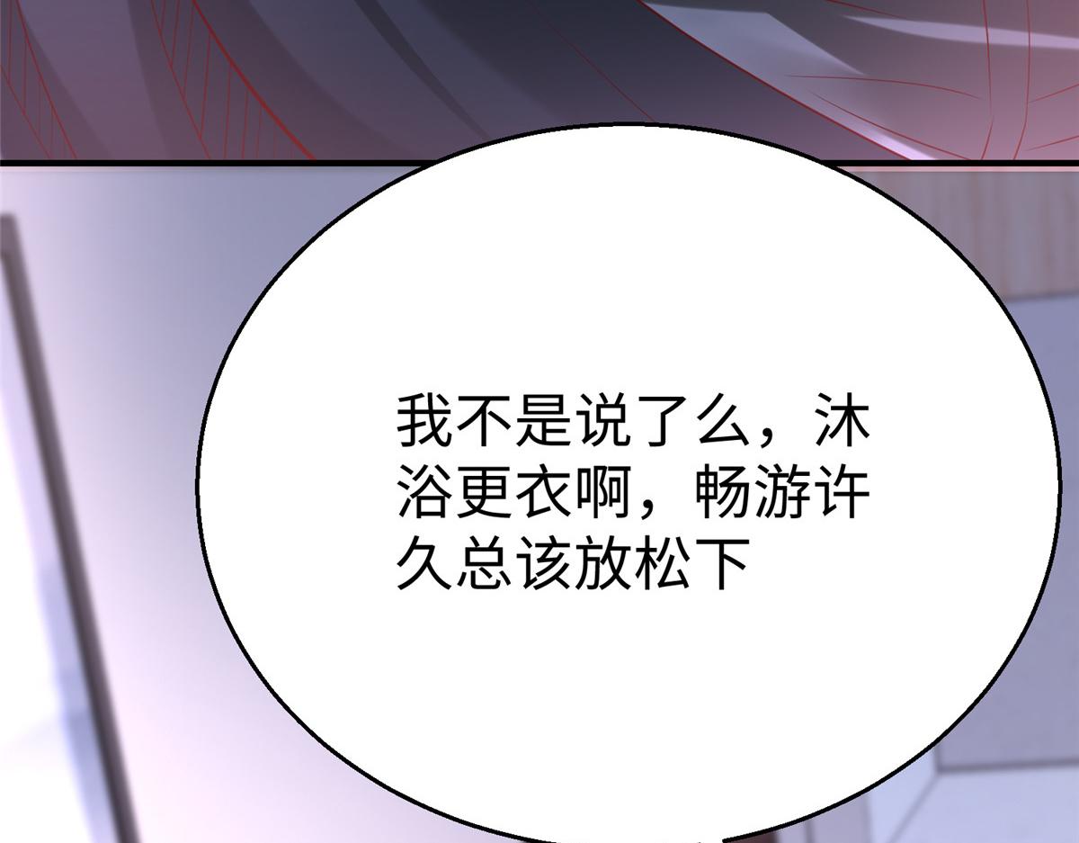 75 摩耶送给墨雪的大礼35