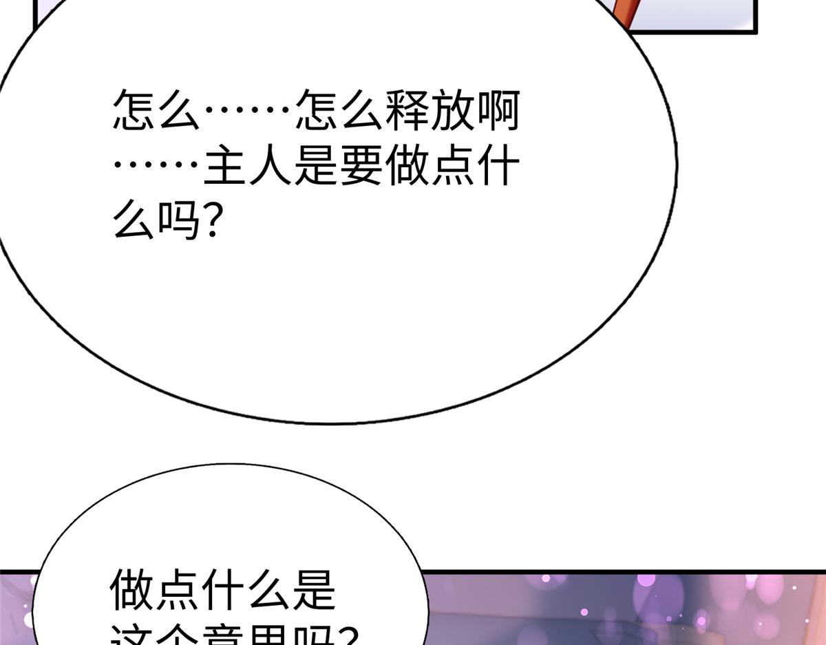73 泽尔特女王登场70