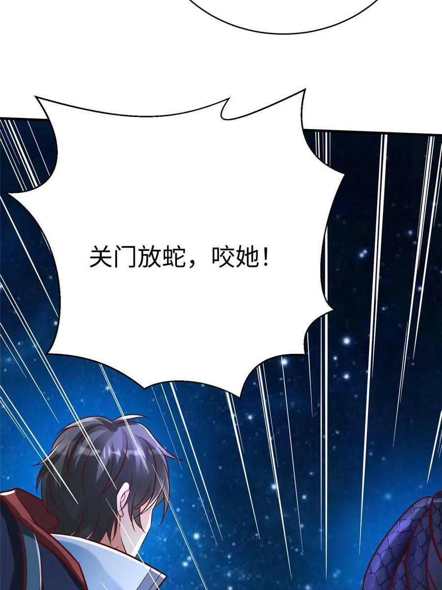 96 苍龙河泽尔特联盟抗敌53