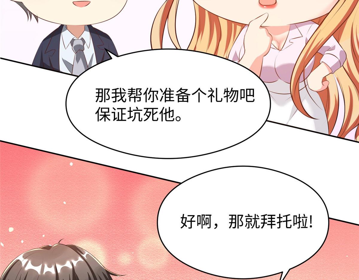 07 惊艳人间小狐狸67