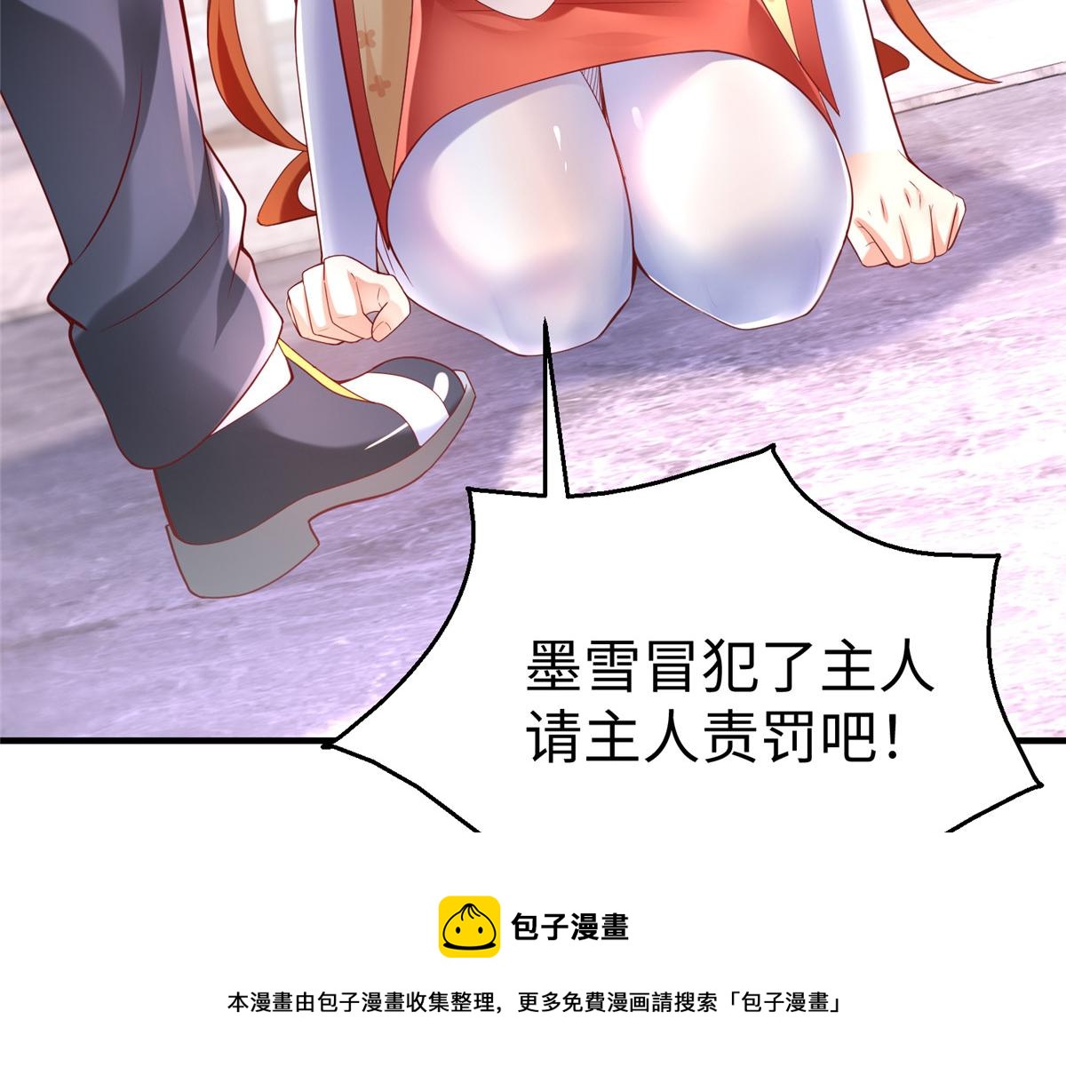 63 就算我是公主还是你的仆人98