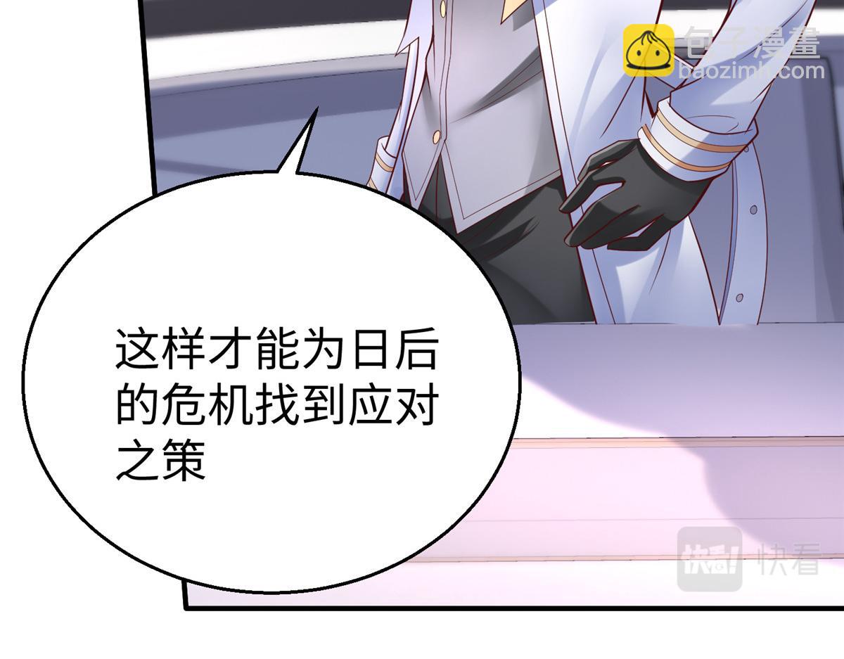 65 遇见星际海盗23