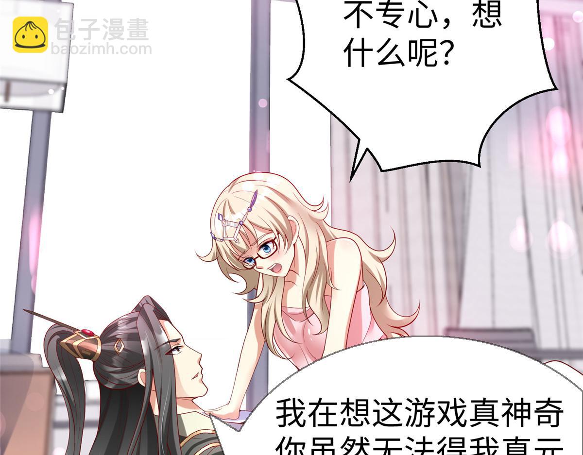 59 美色误国41