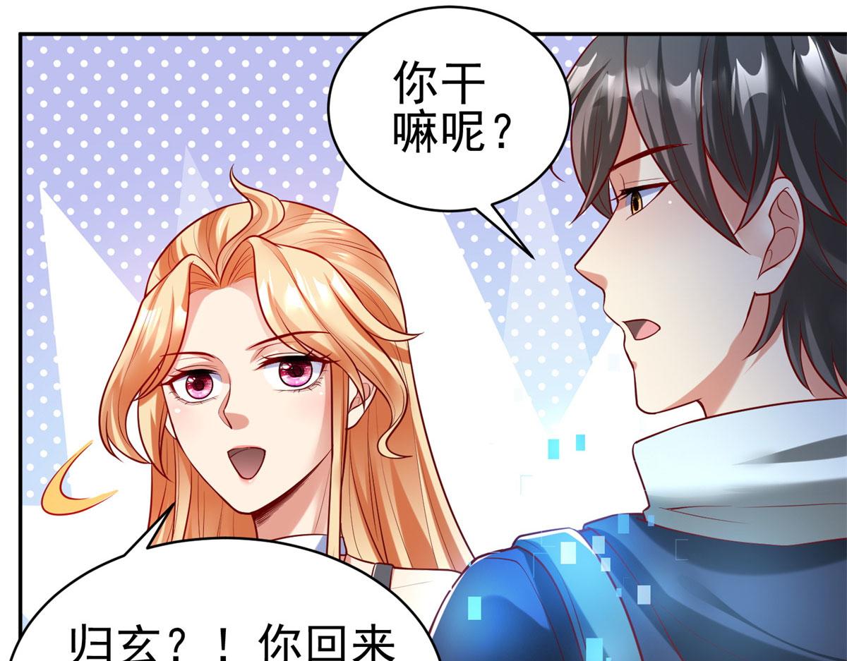 50 他一定会来！41