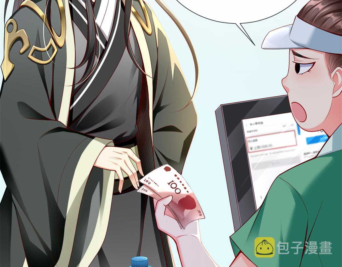 01 跟不上时代的仙帝81