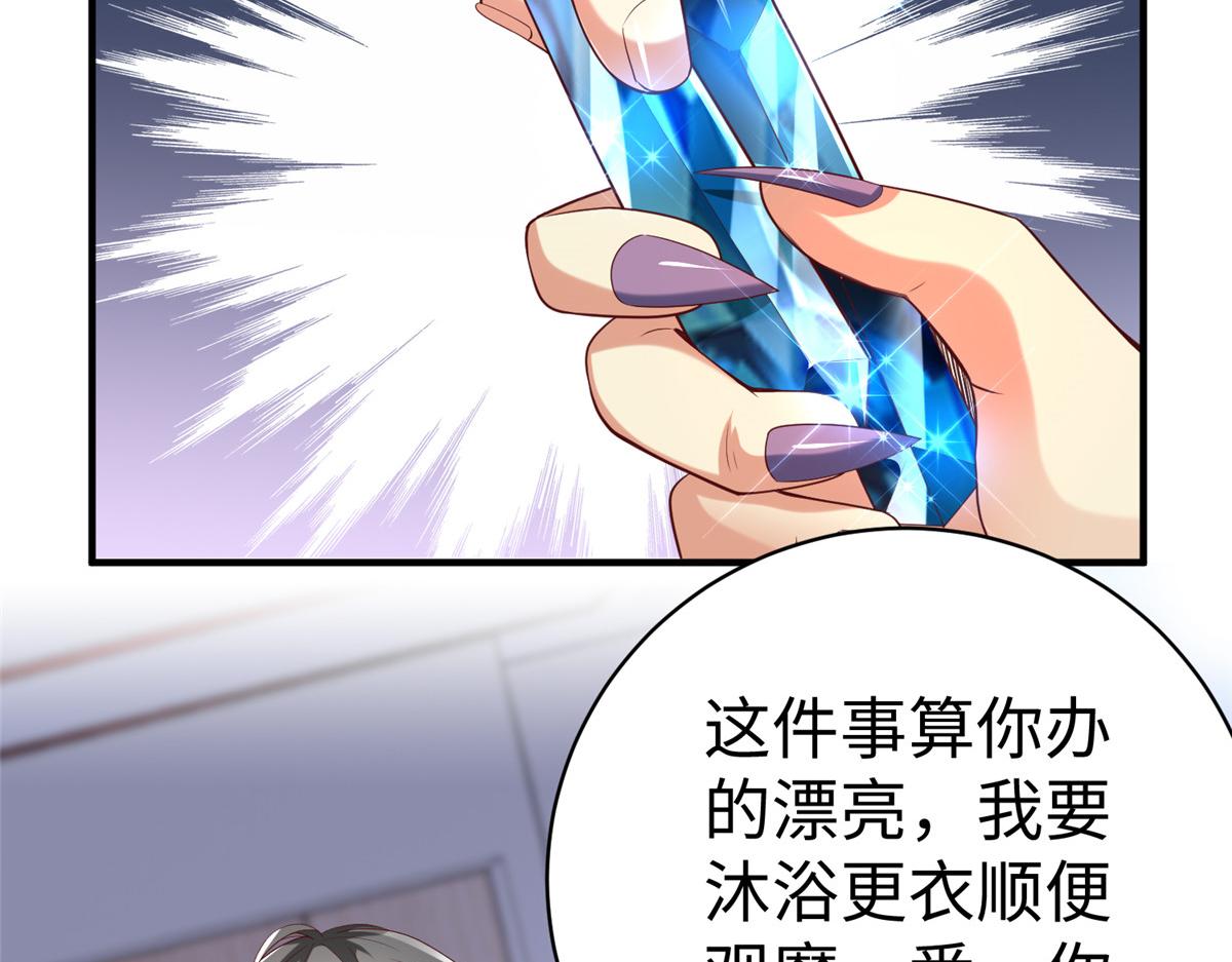 75 摩耶送给墨雪的大礼15