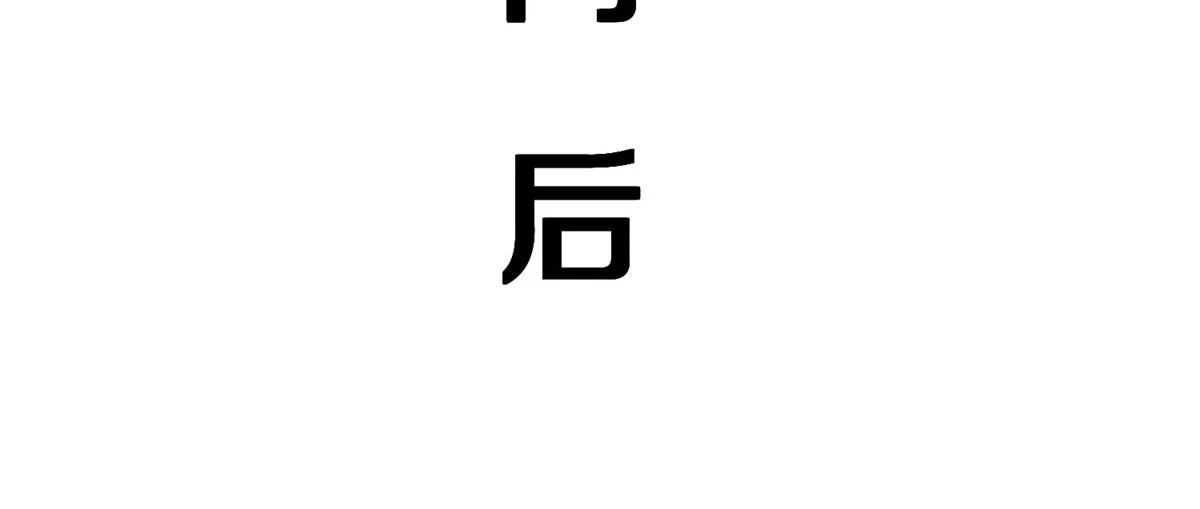 90 苍龙星统一91