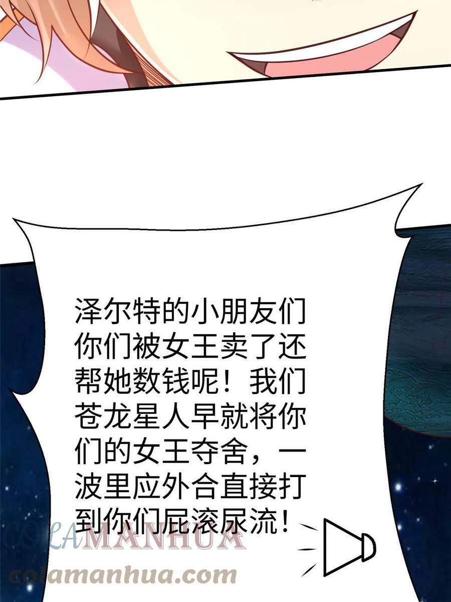 94 泽尔特星遭偷袭51