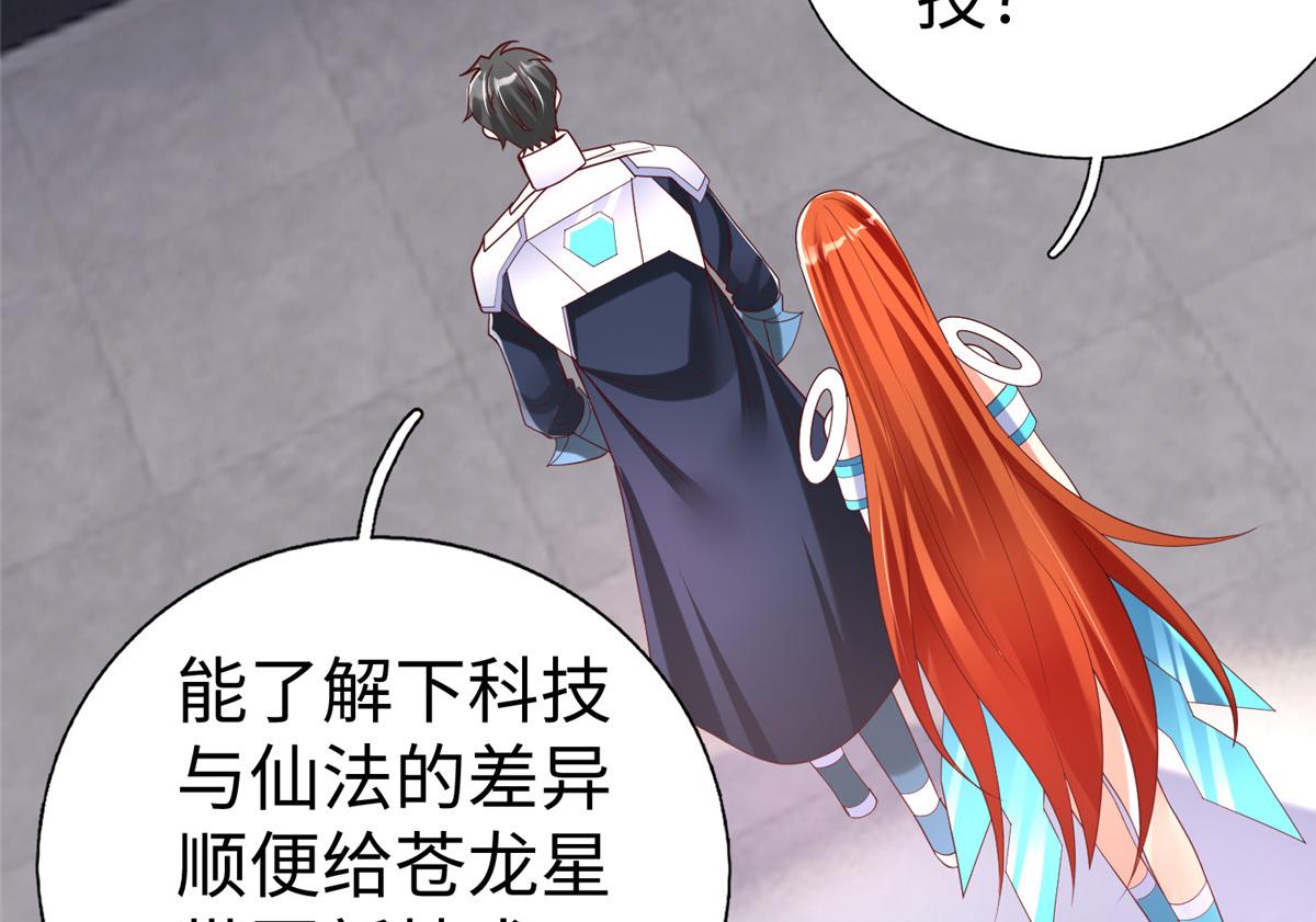 73 泽尔特女王登场51