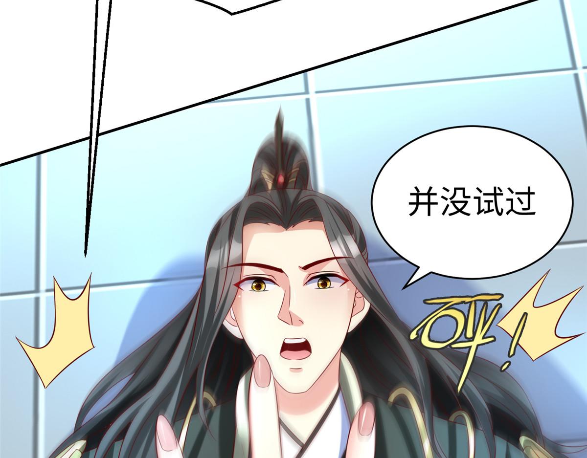 41这算哪门子修行！59
