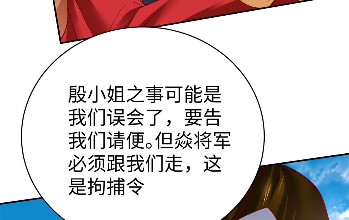 49 抓捕焱无月109