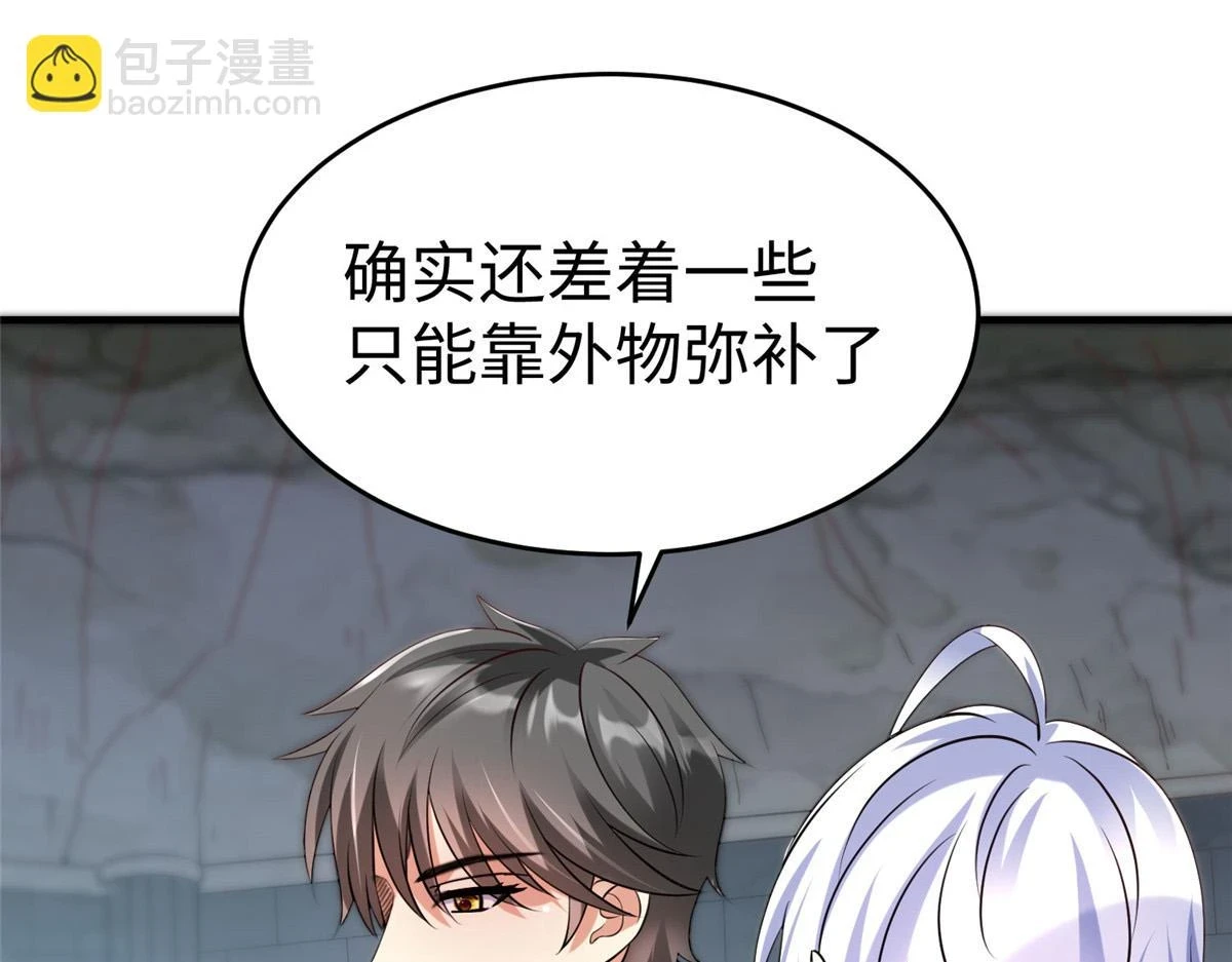 91 炼制新的法宝55