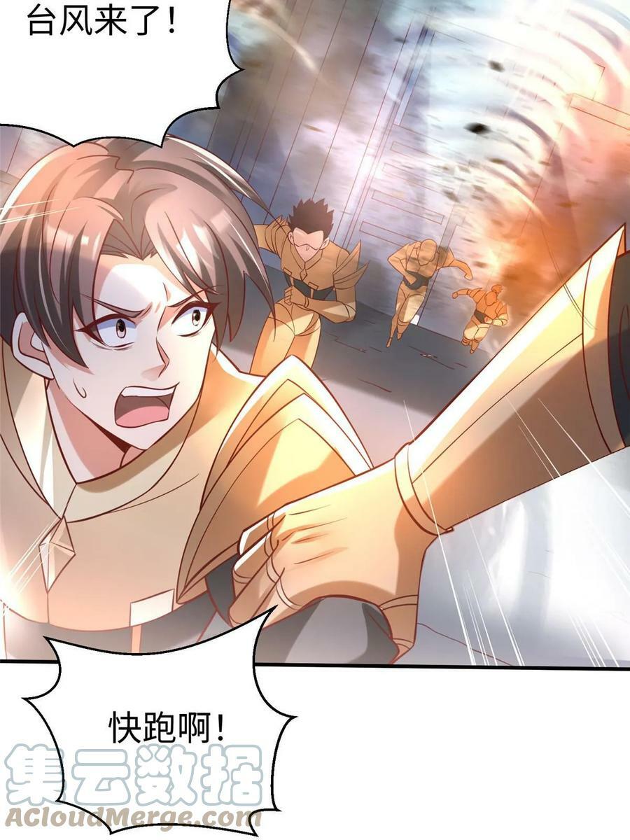 96 苍龙河泽尔特联盟抗敌36