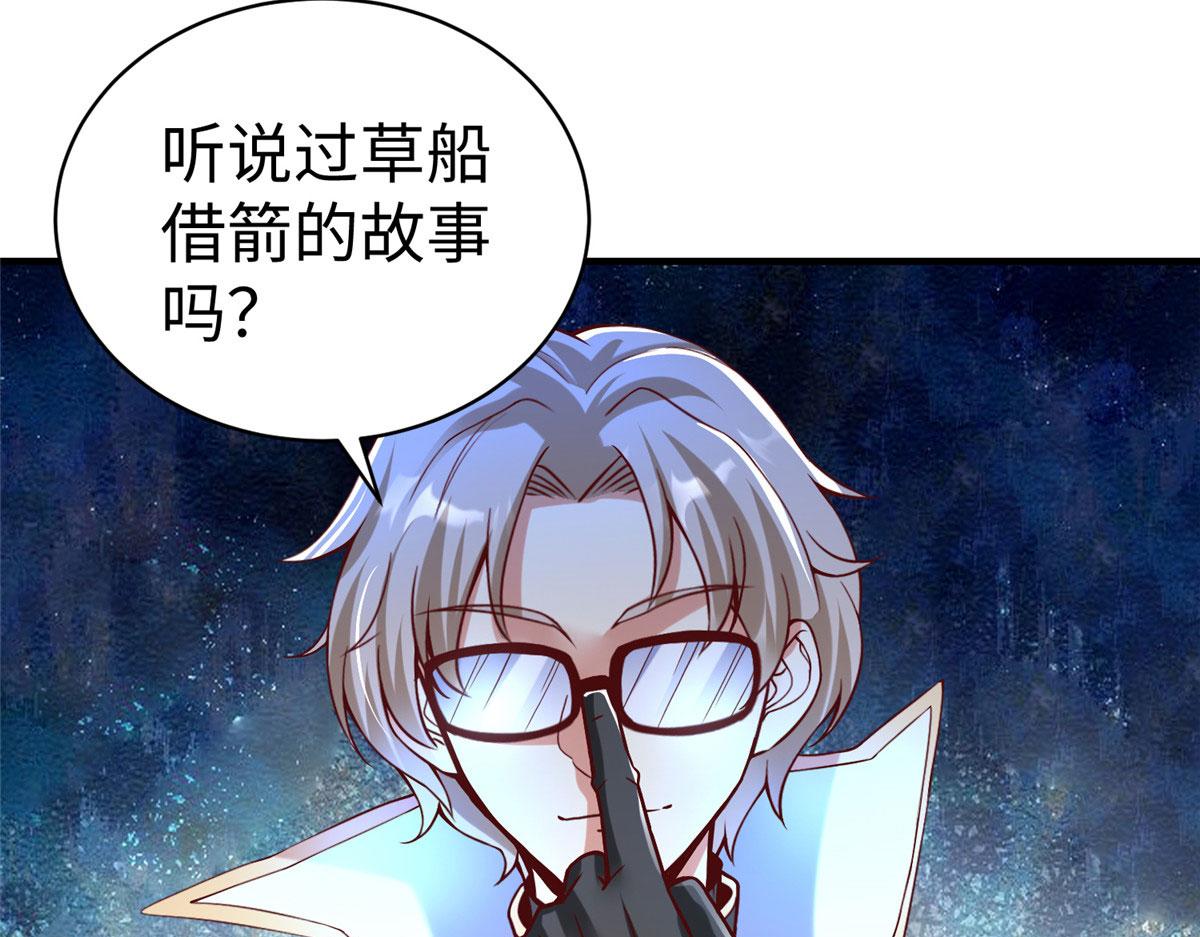78 泽尔特女王的愤怒92