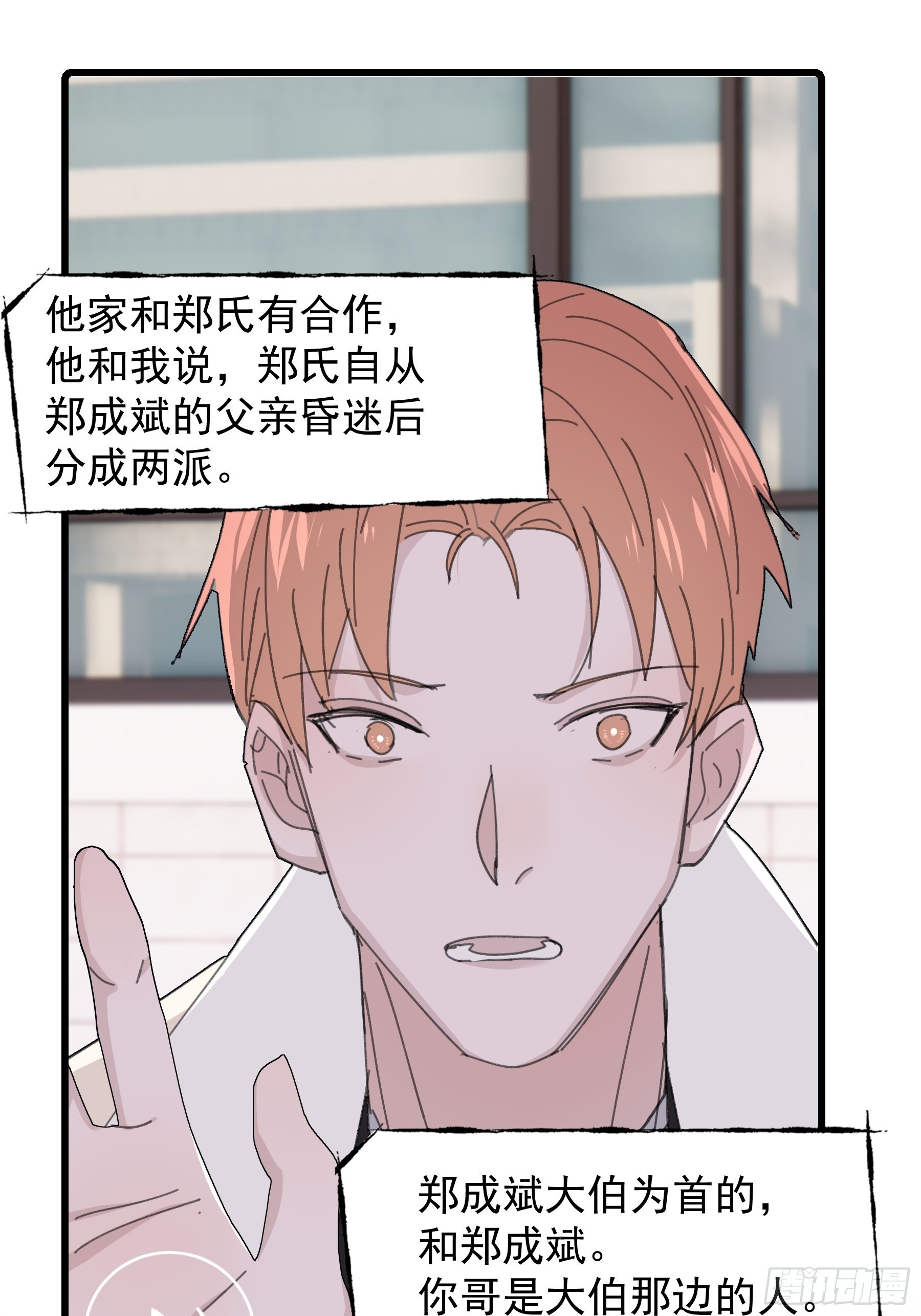 30 离他远点？43