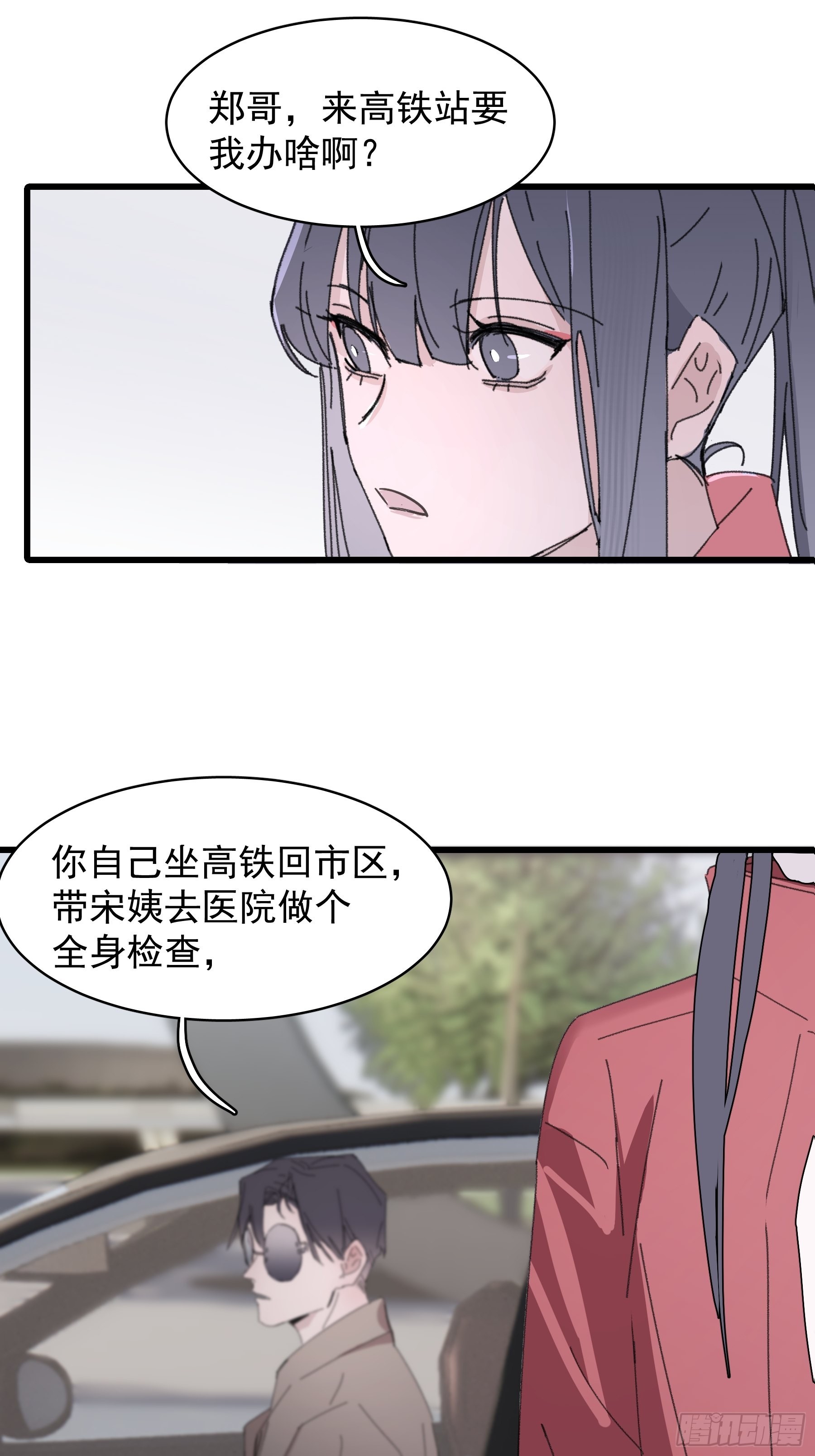 17 有一腿还打哑谜40