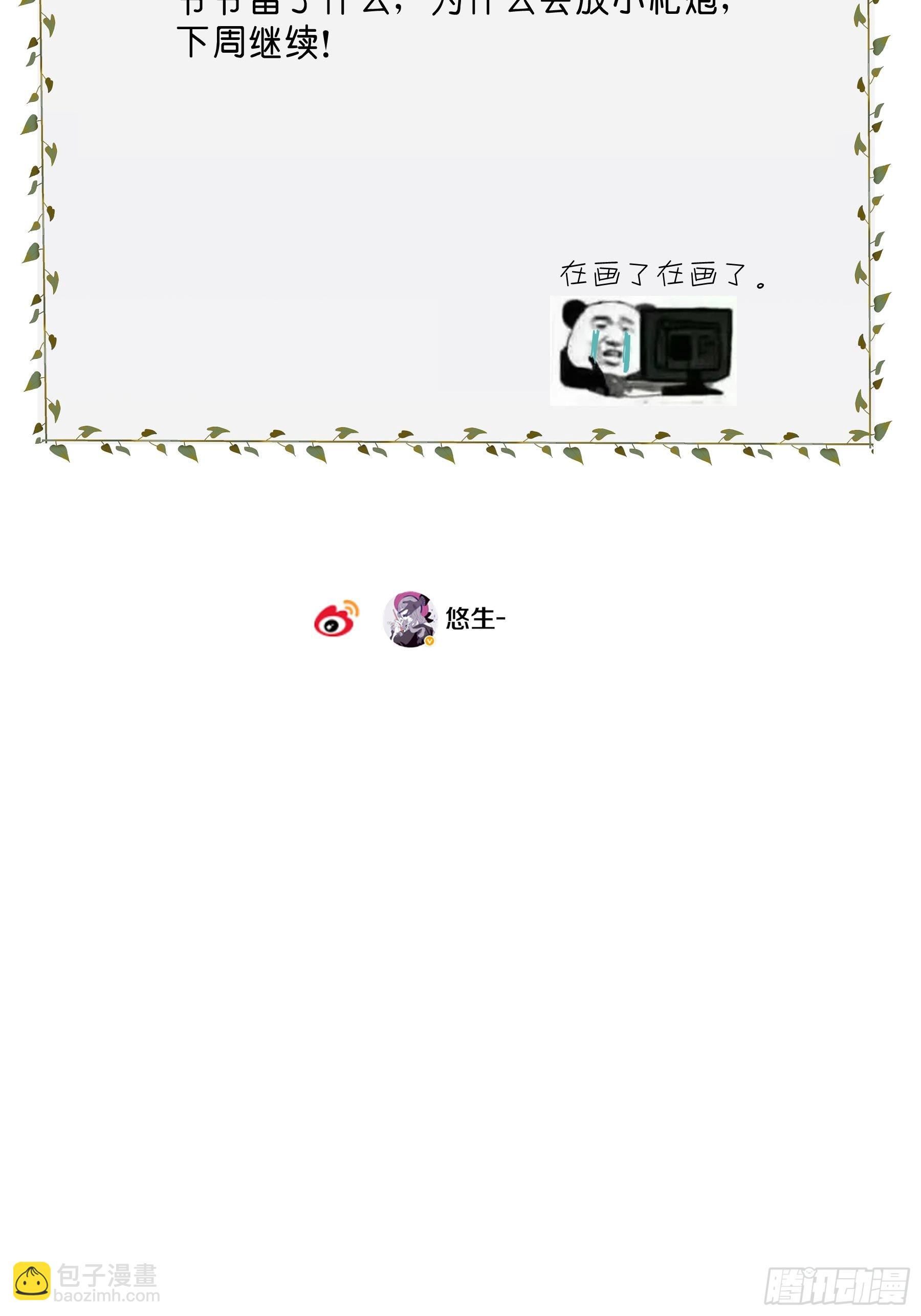 18 爷爷的保险箱49