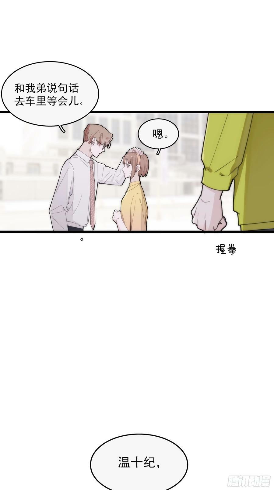 42 李珉和温十纪2（下）22