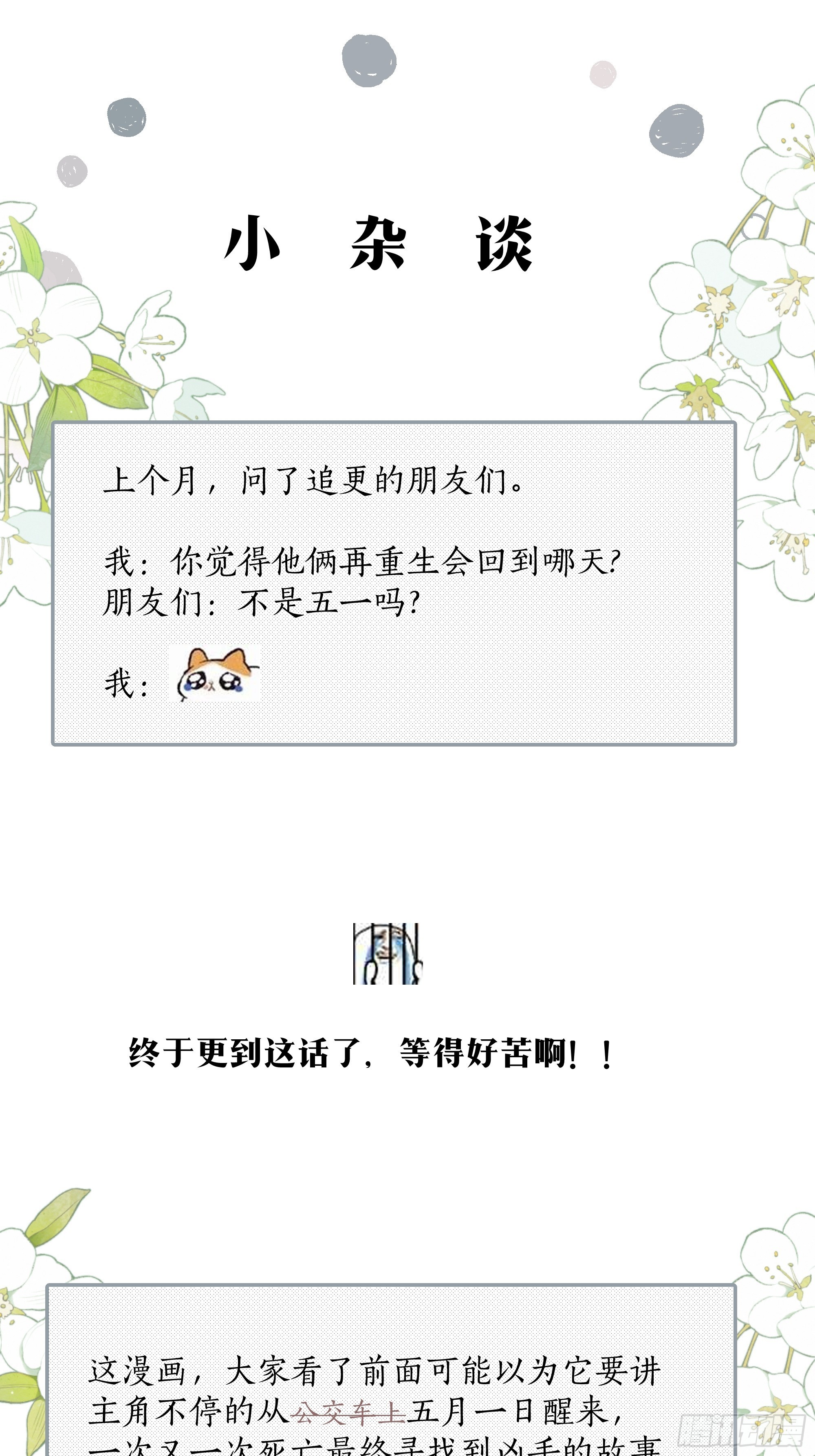 14 五月六日69