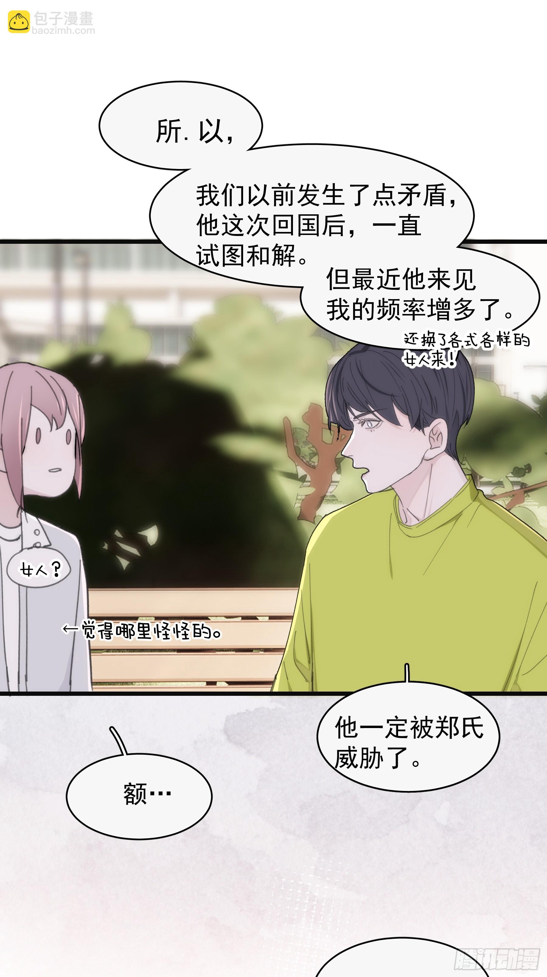 36 李珉和温十纪39