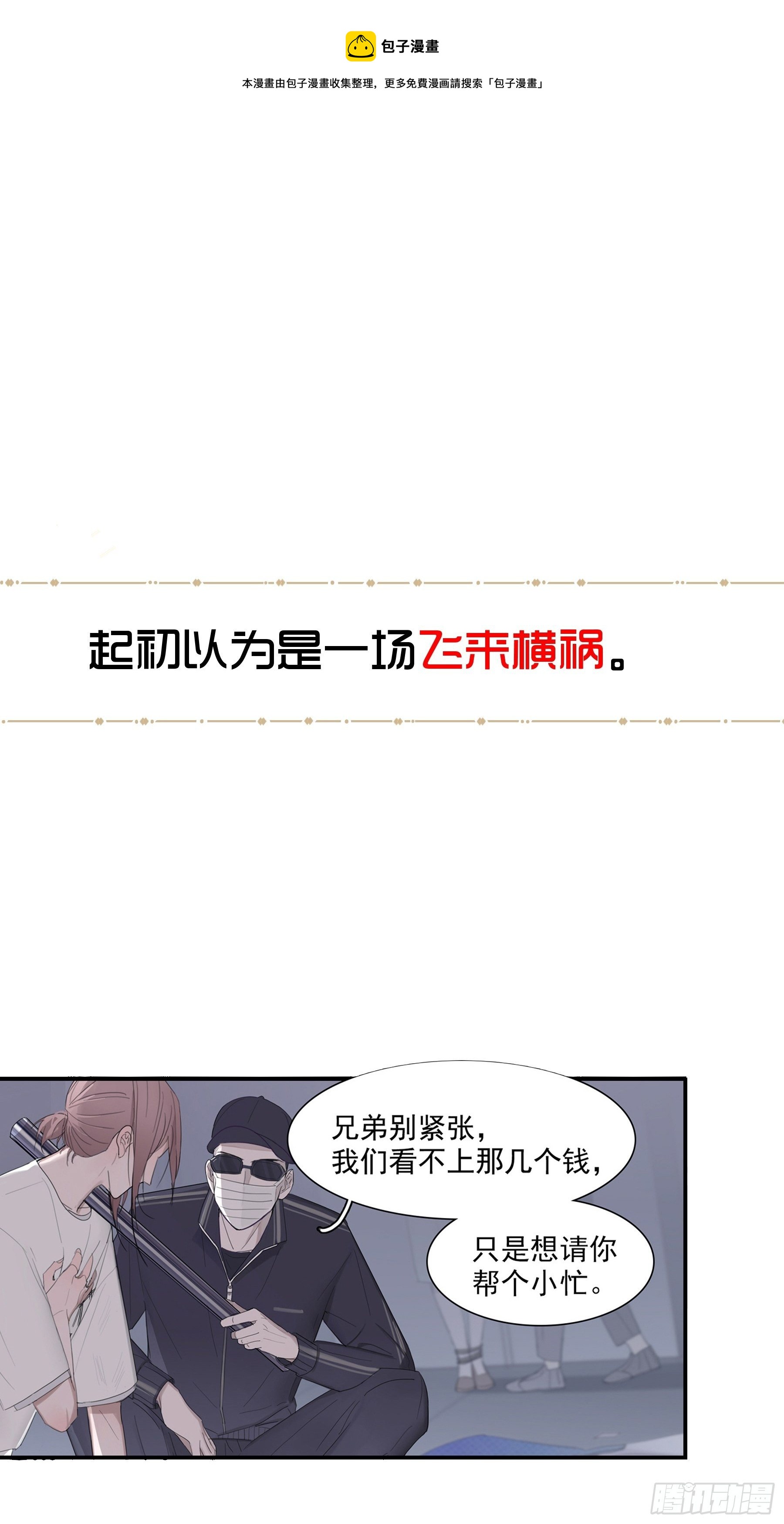 预告0