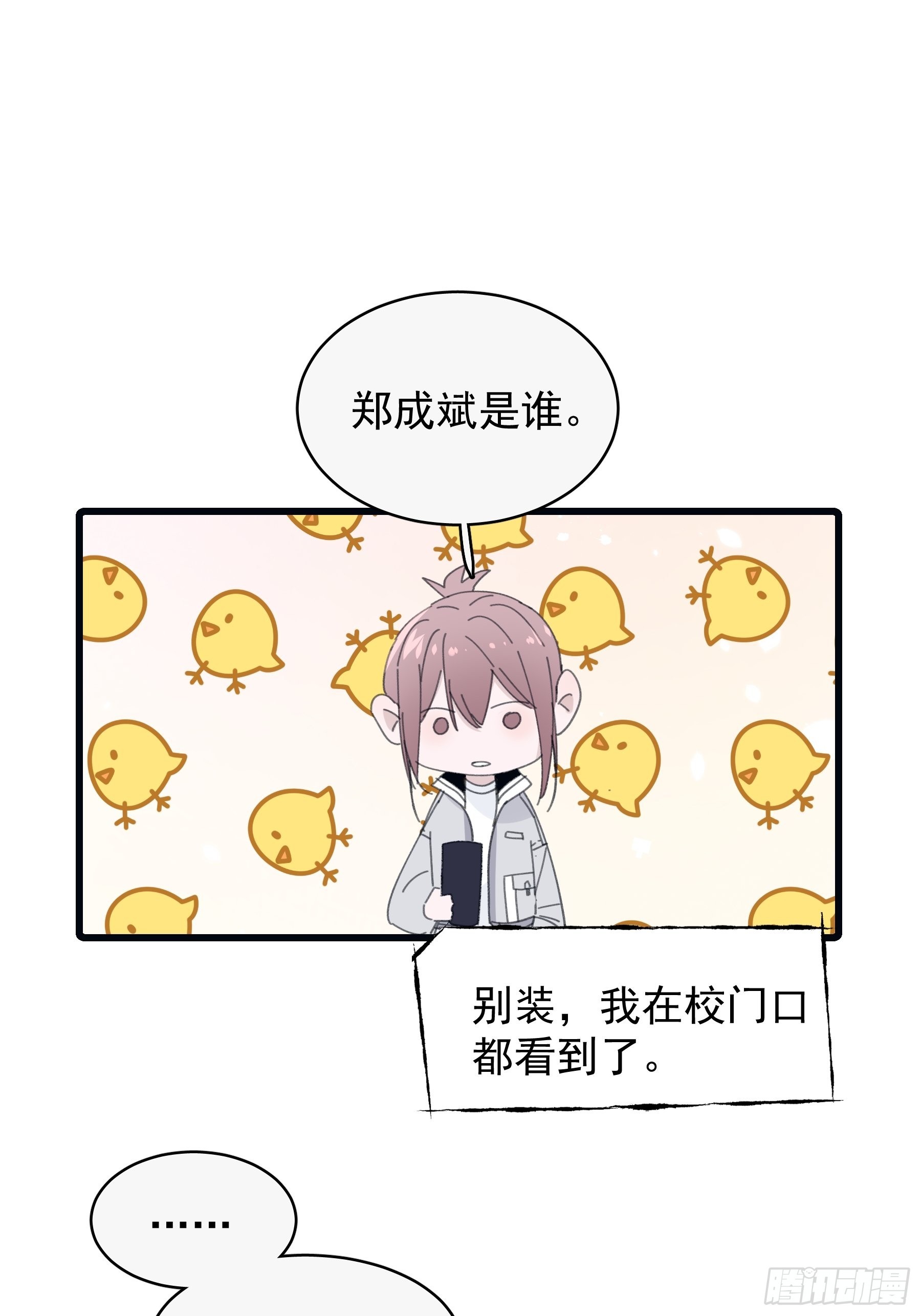 30 离他远点？34