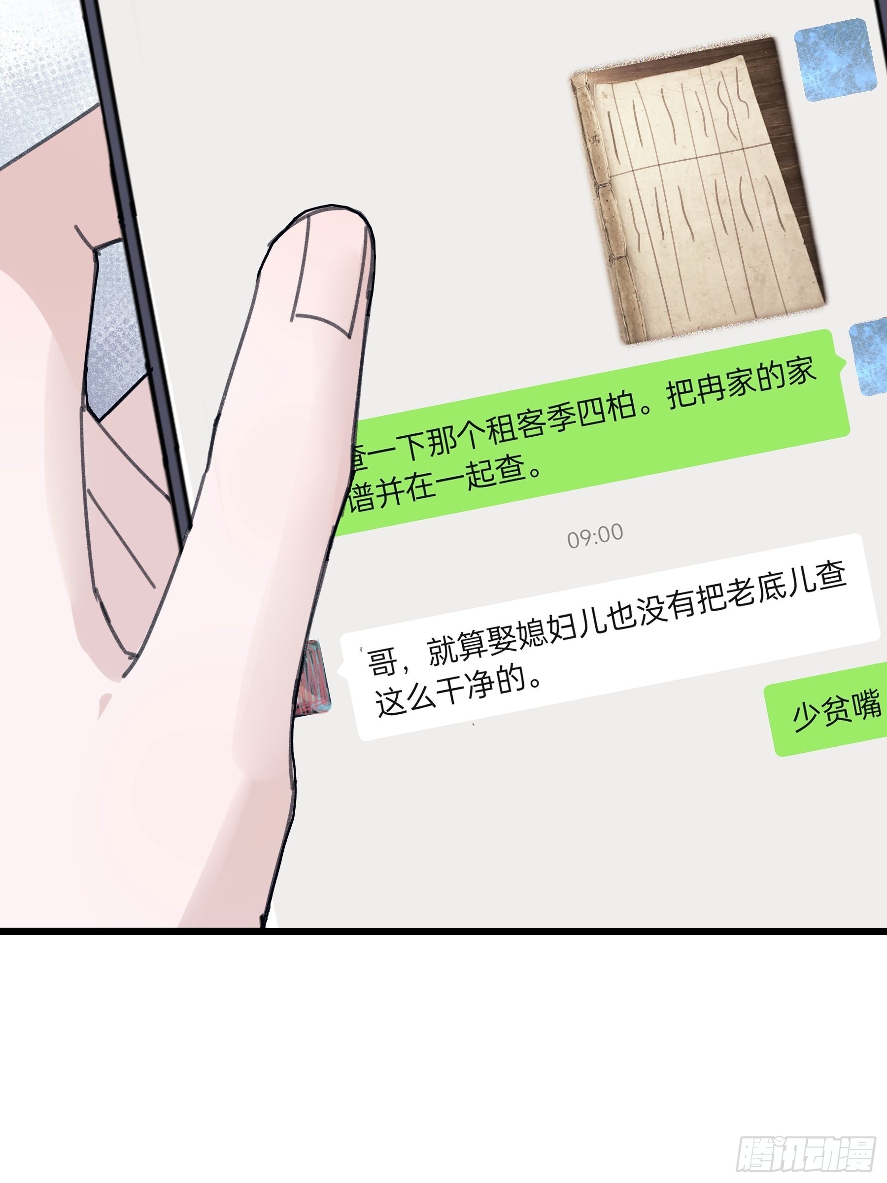 31 重生不止我们？15