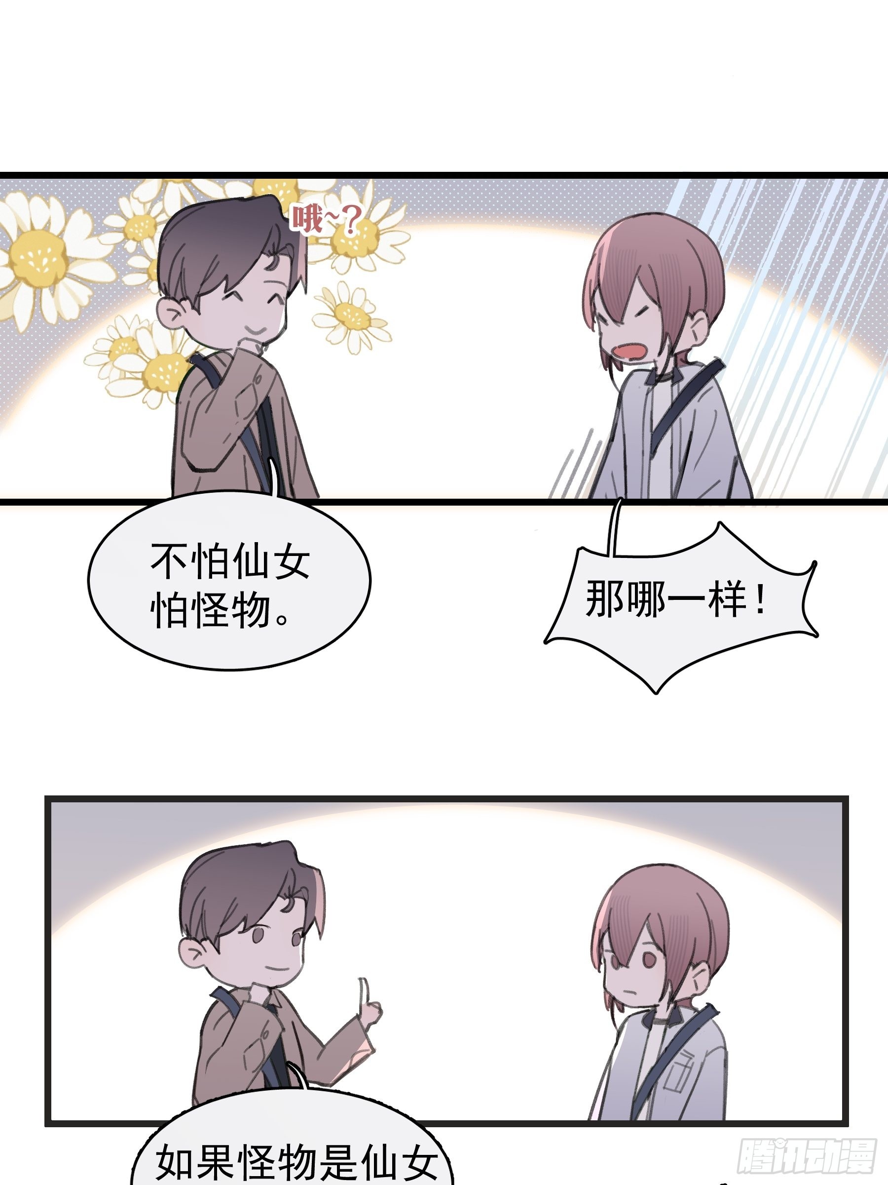 21 冉家的重生规则27