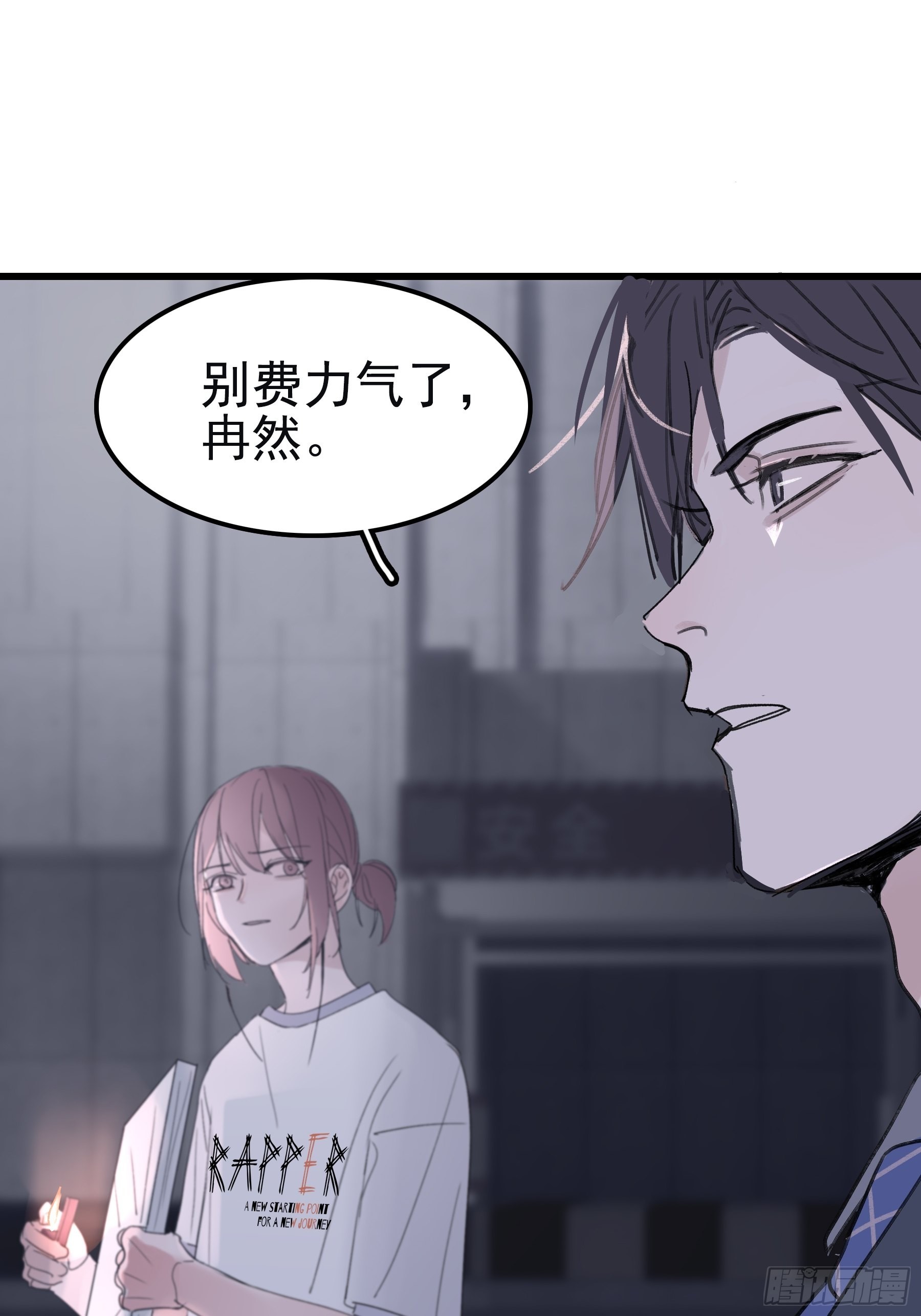 13 又被他救了20