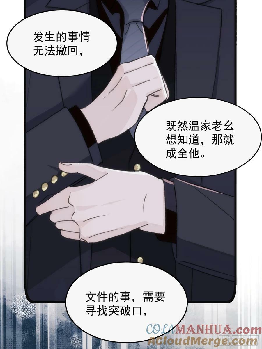 43 假绑架63