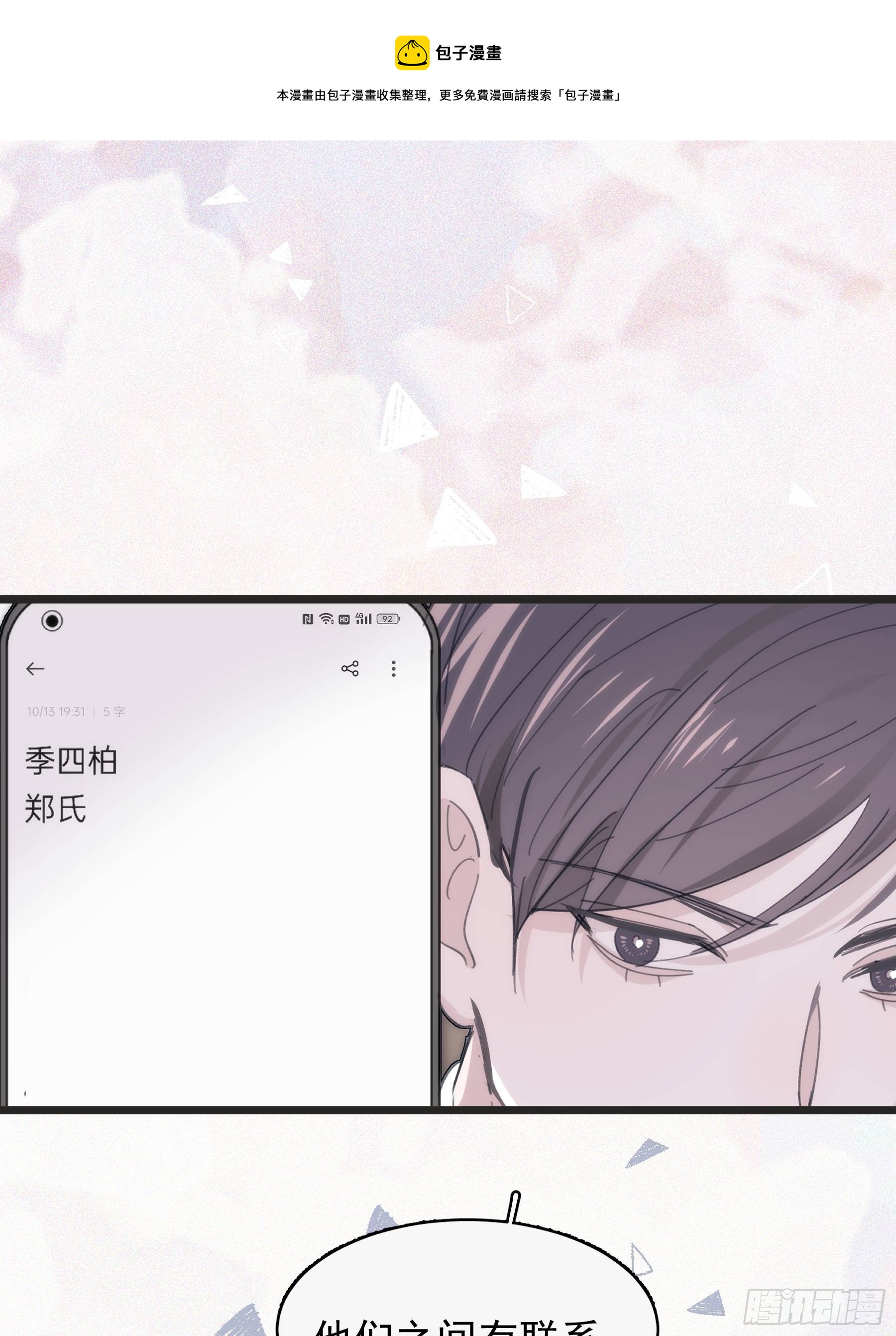 32 今晚留下0