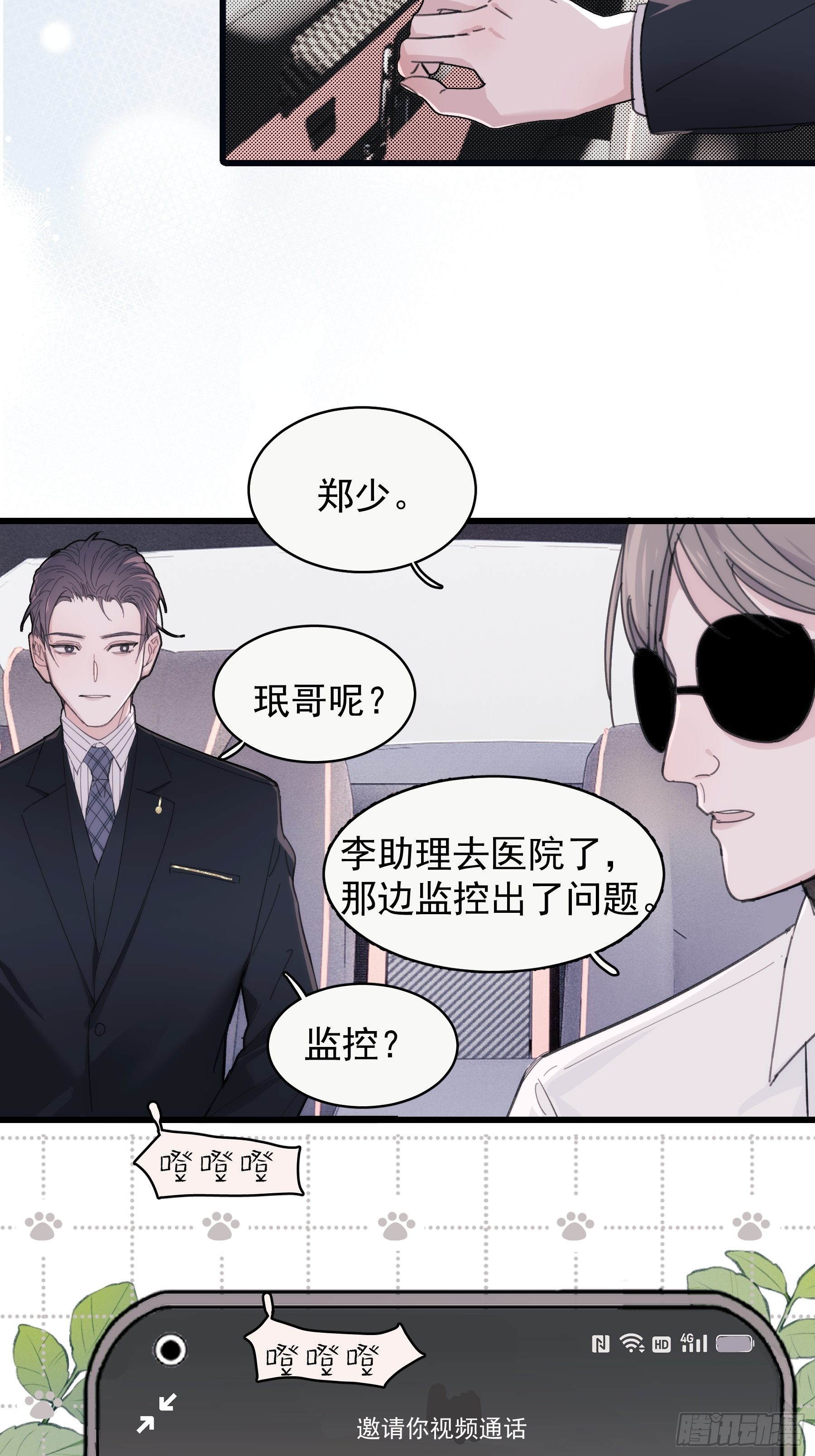 31 重生不止我们？1