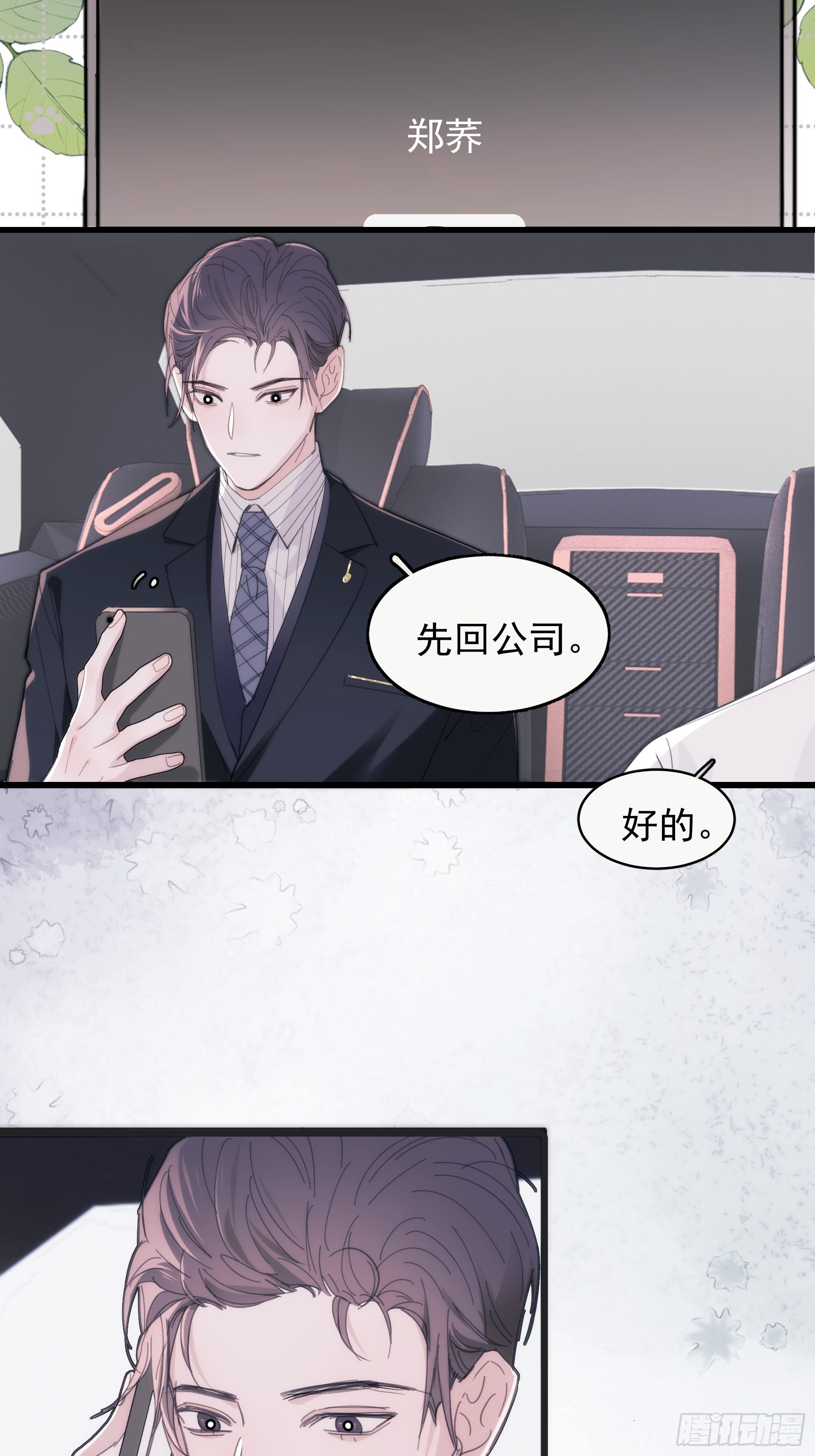 31 重生不止我们？2