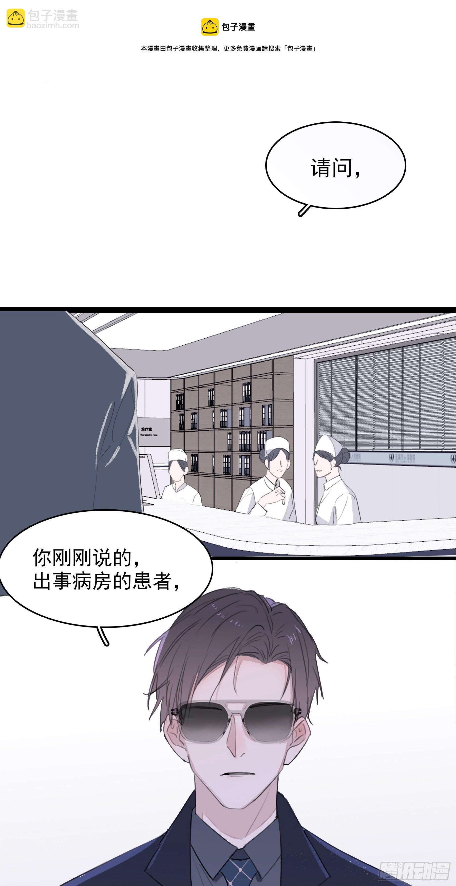 08 我相信你4