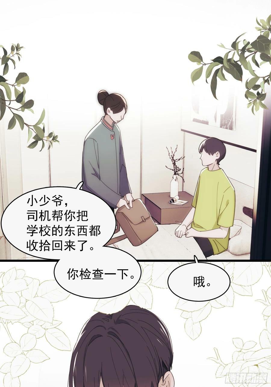 41 李珉和温十纪2（中）17