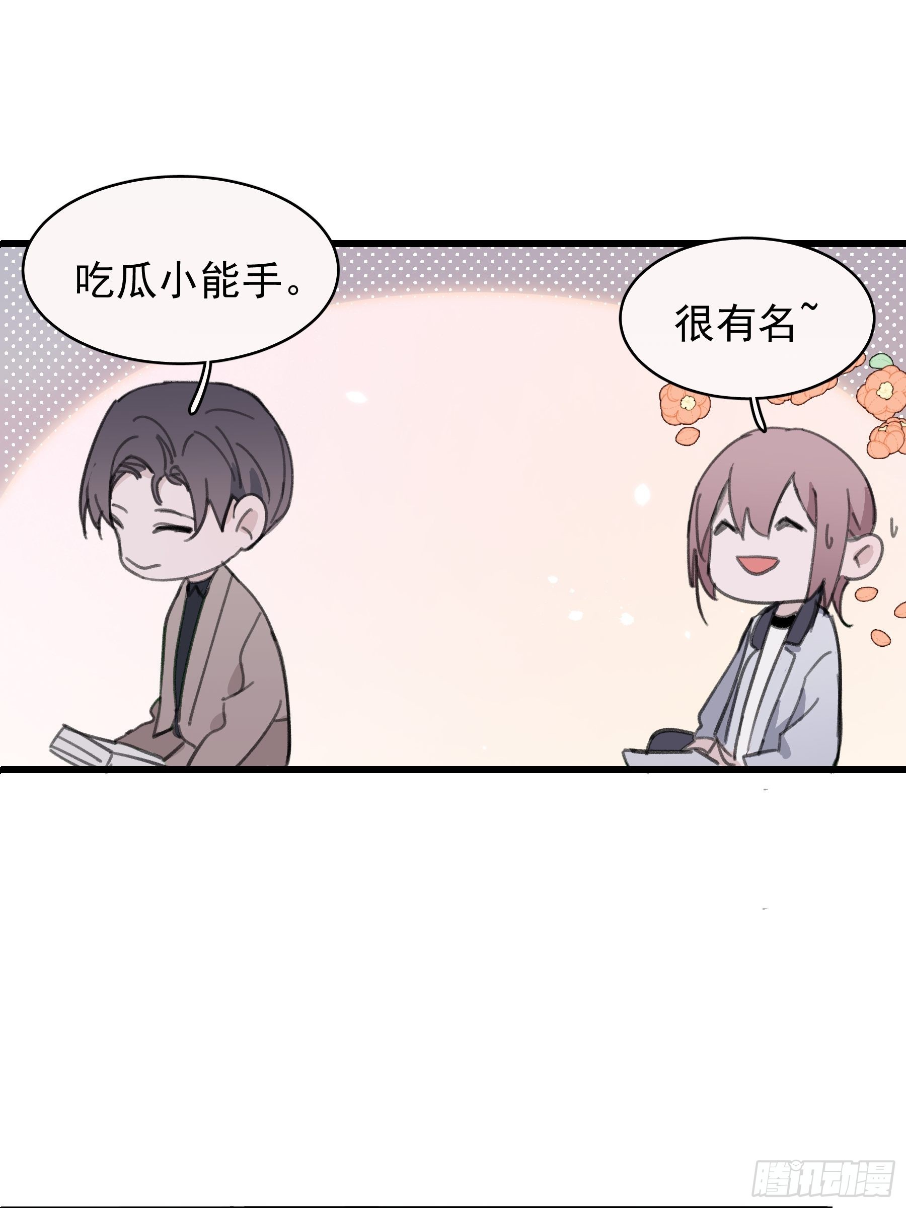 22 误会18