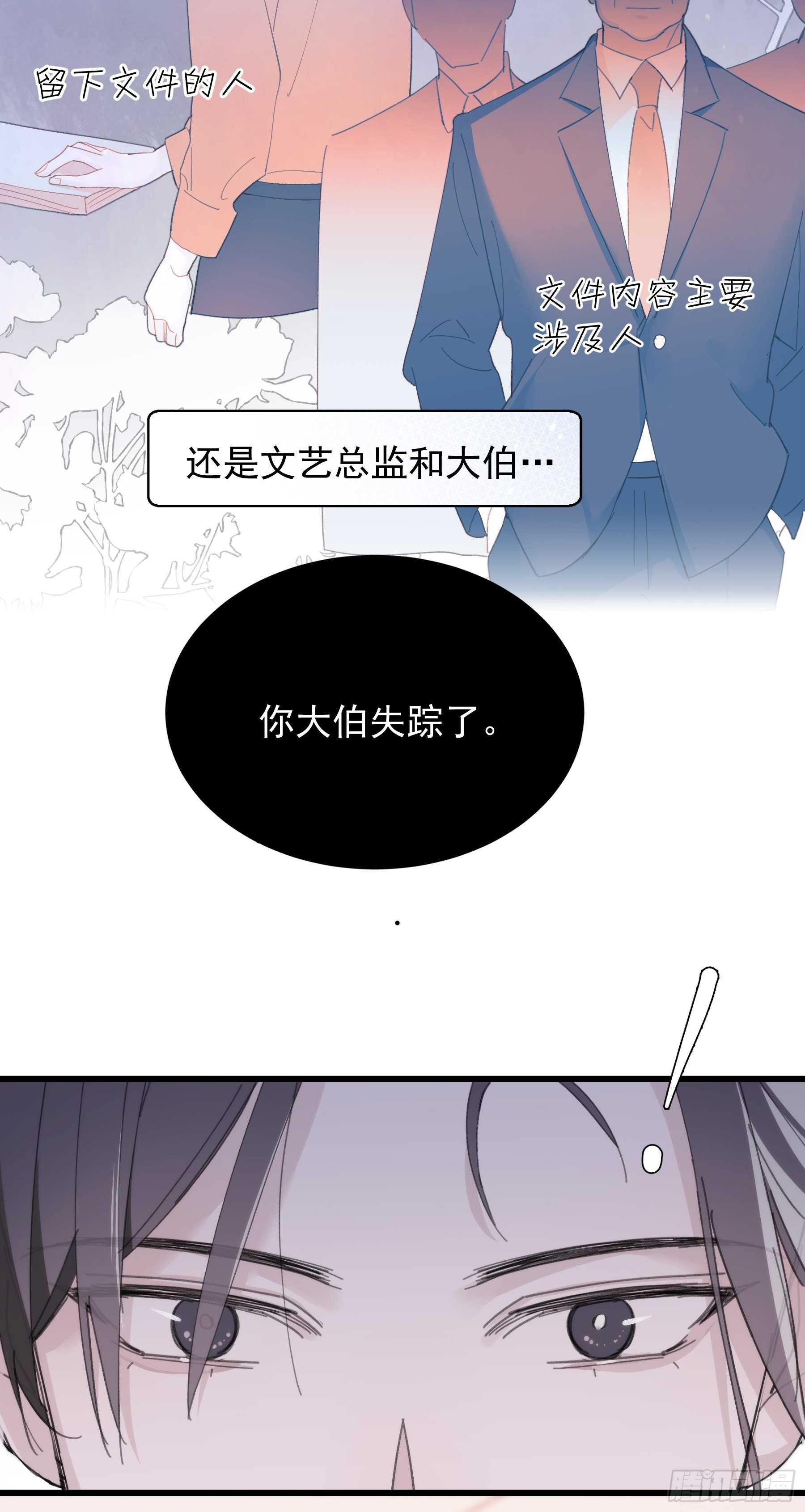 26 新闻危机33