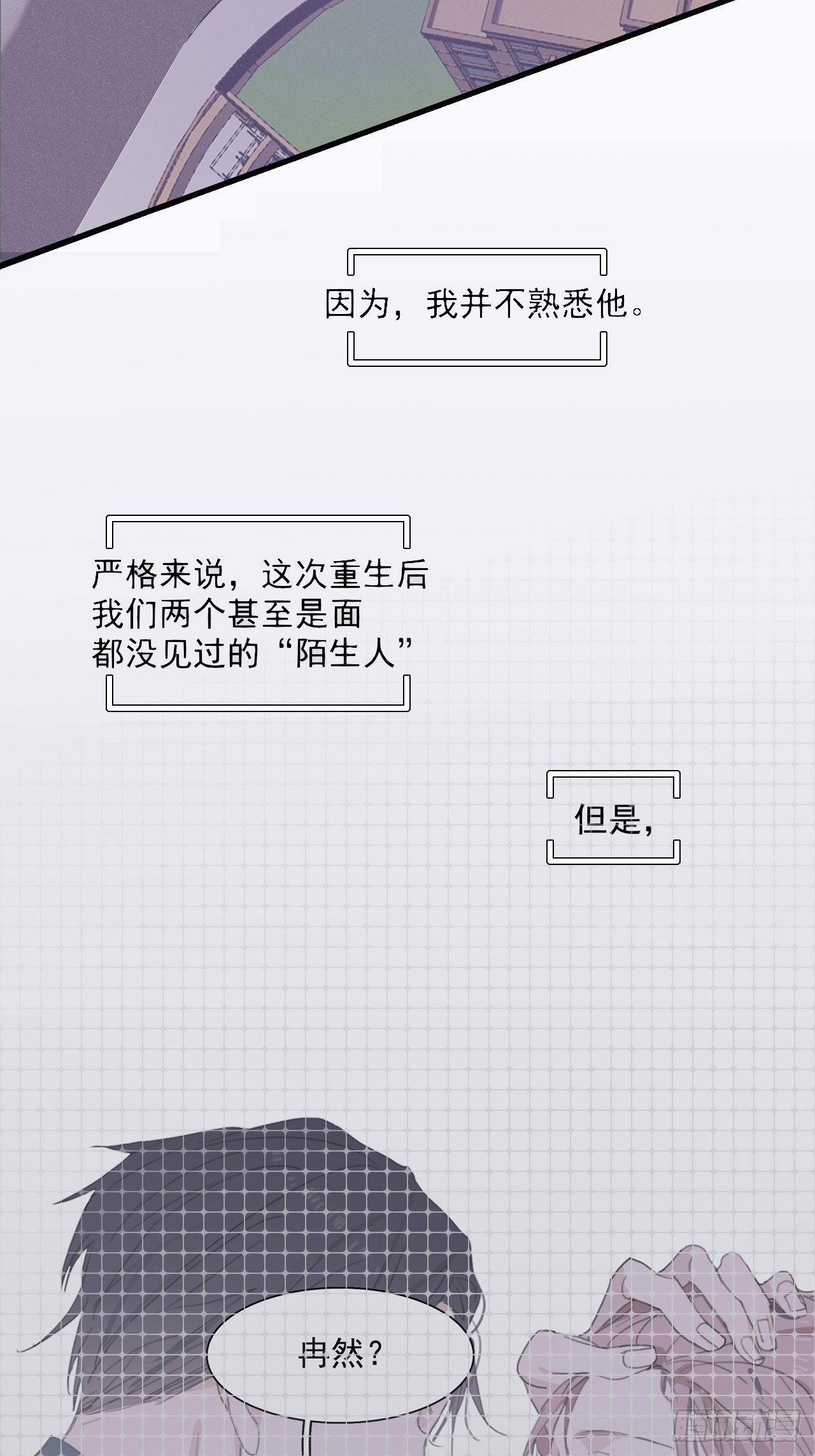 01 重生了26