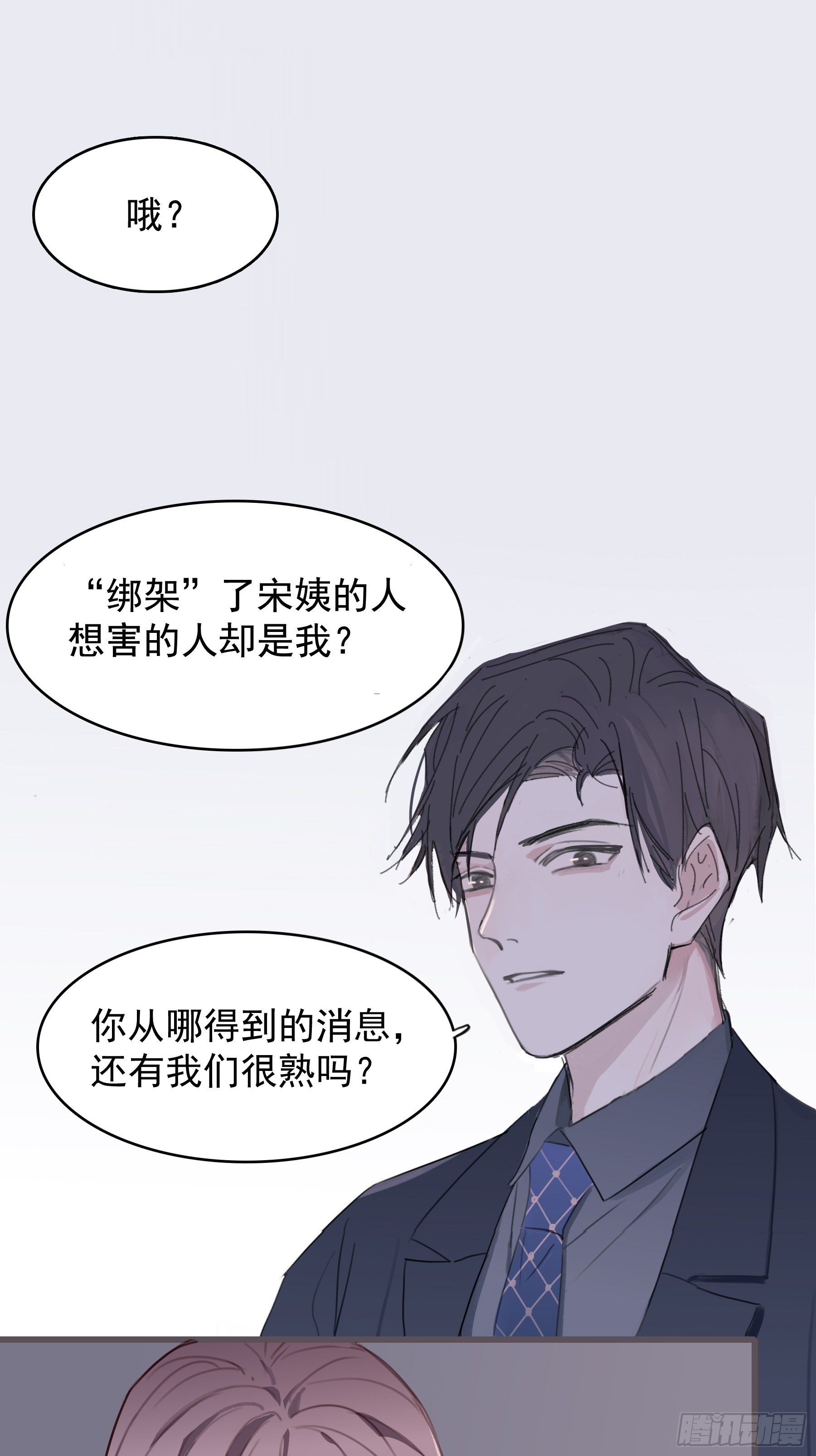 08 我相信你51