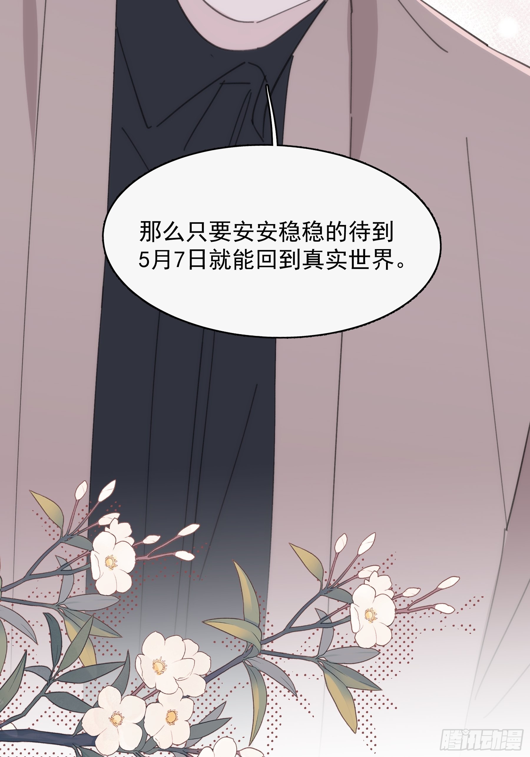 25 别想排除我38
