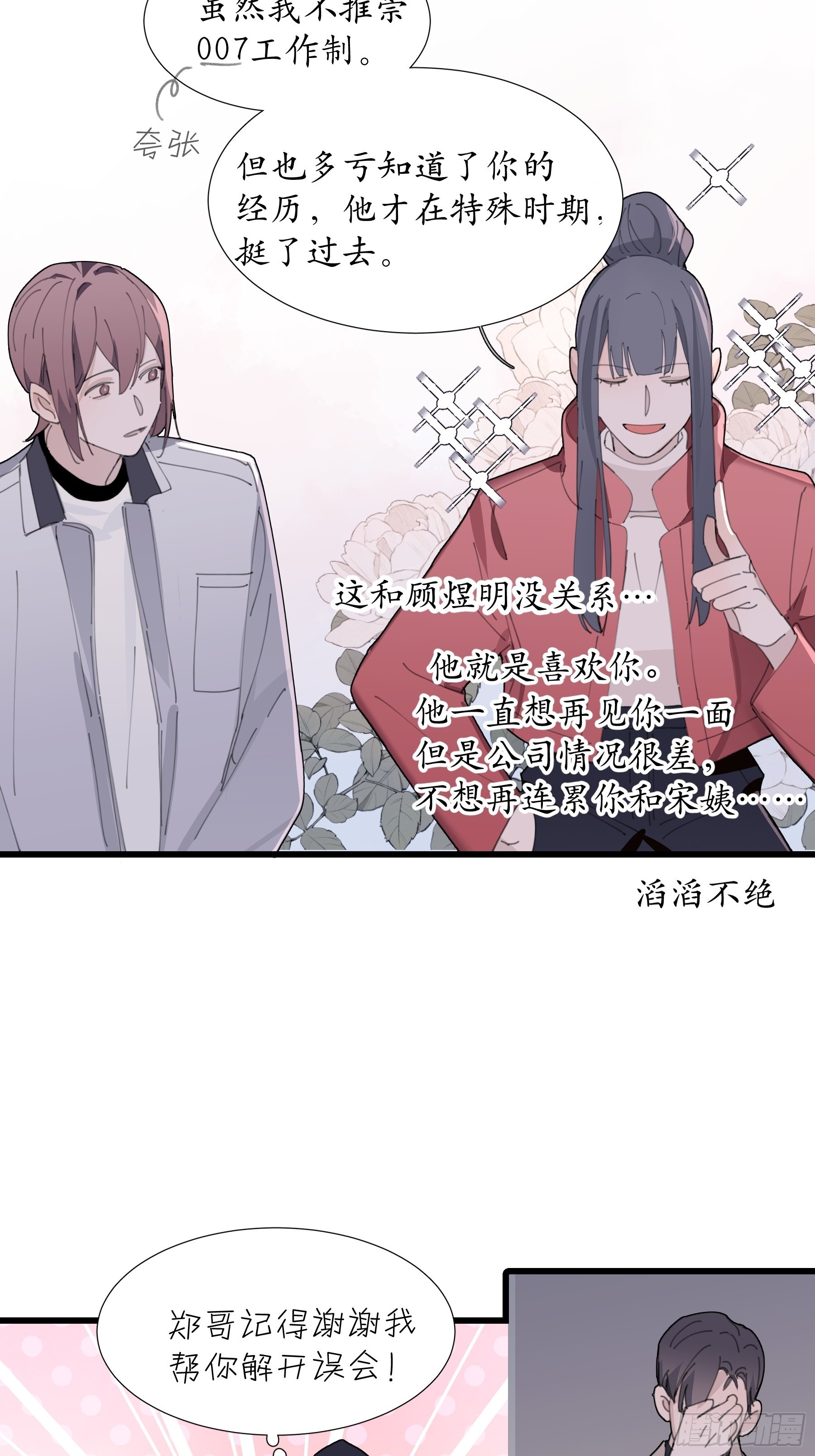 25 别想排除我11