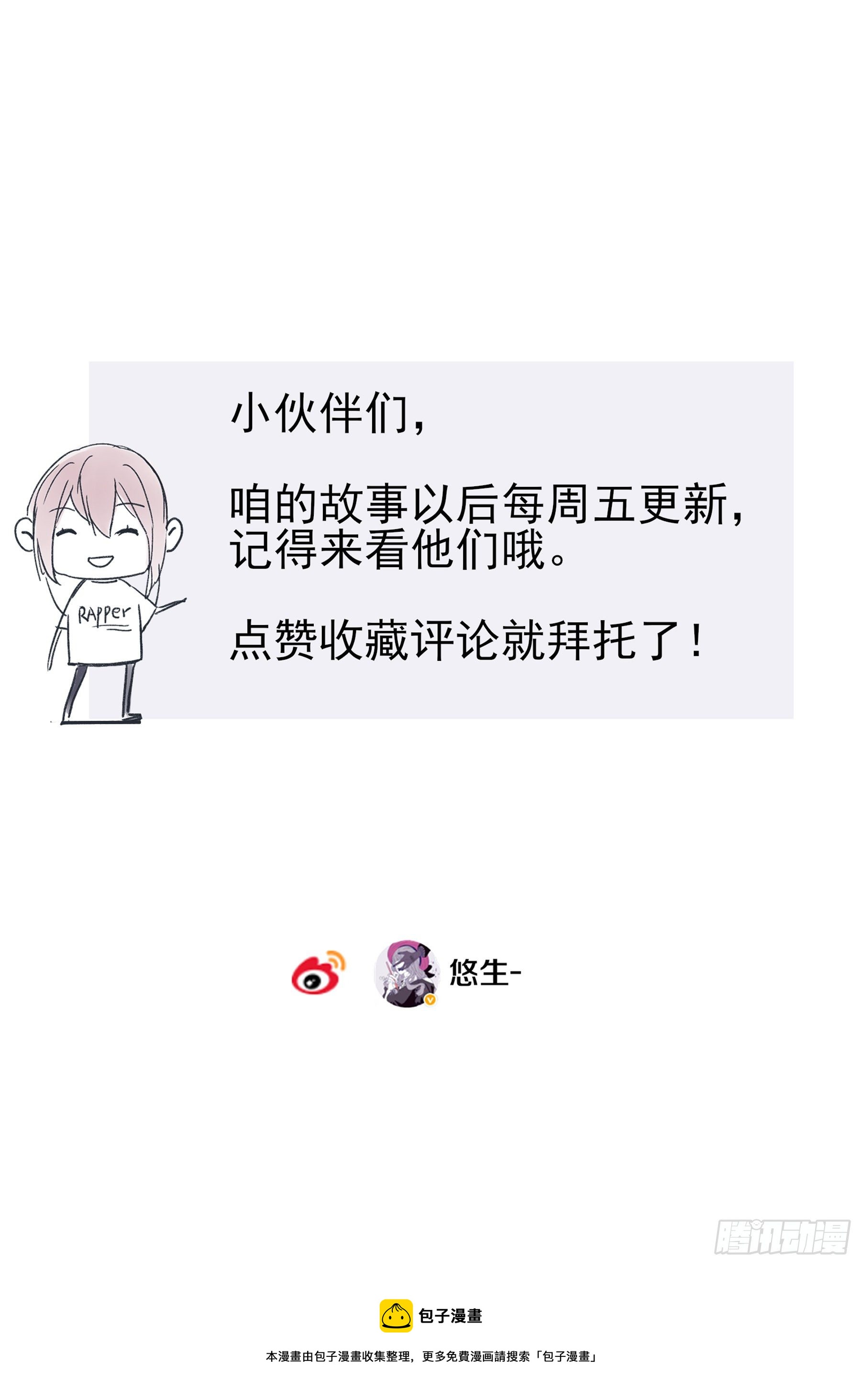 05 两件事要报告50