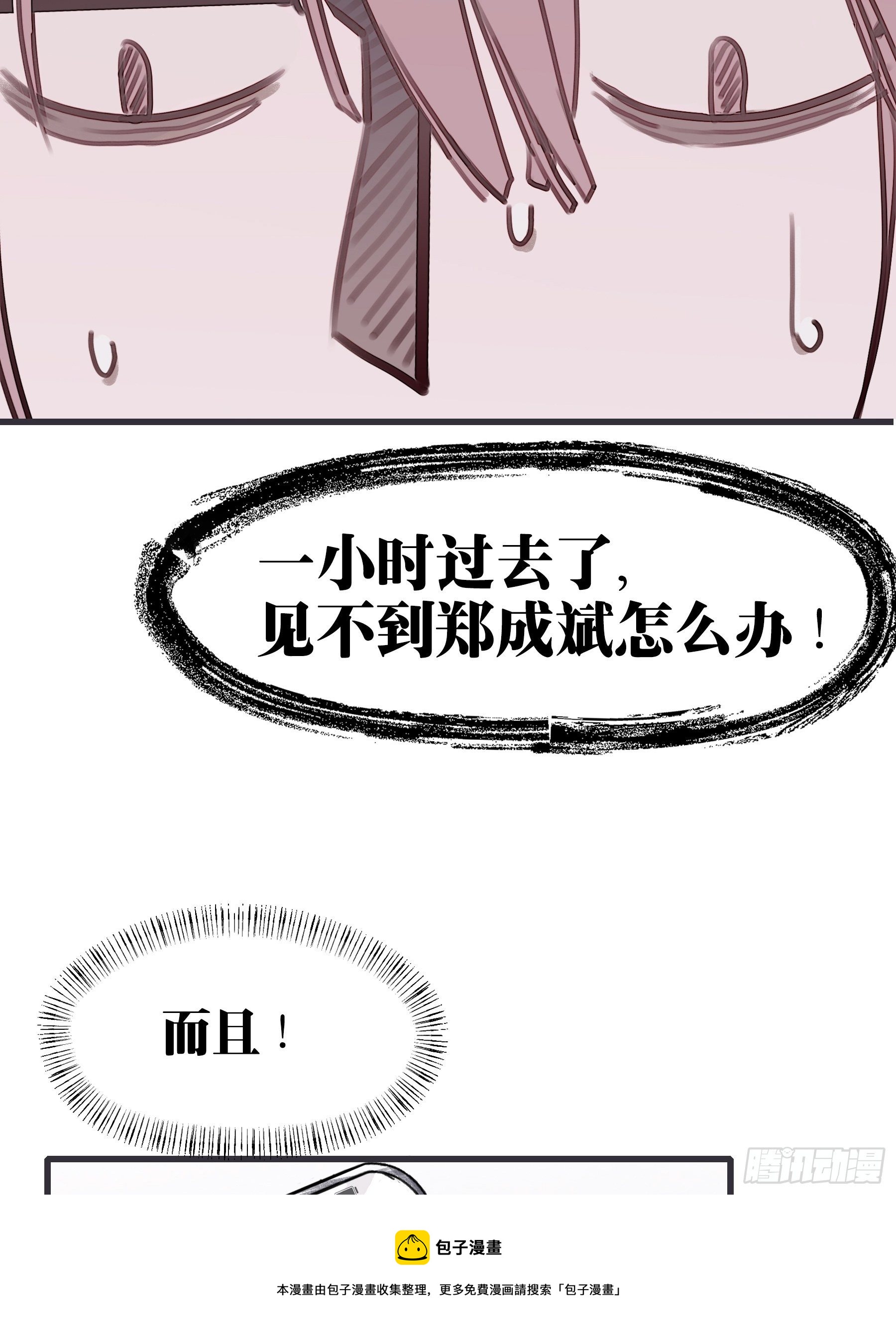 05 两件事要报告40
