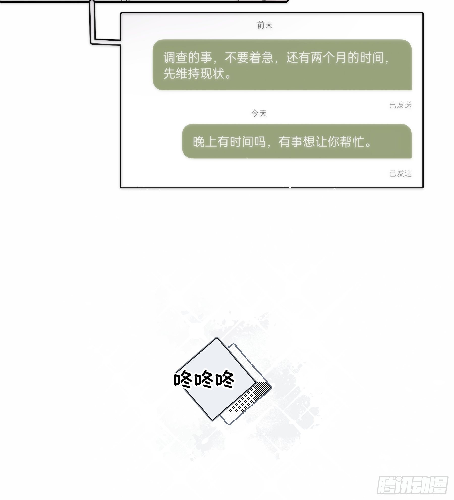 26 新闻危机11