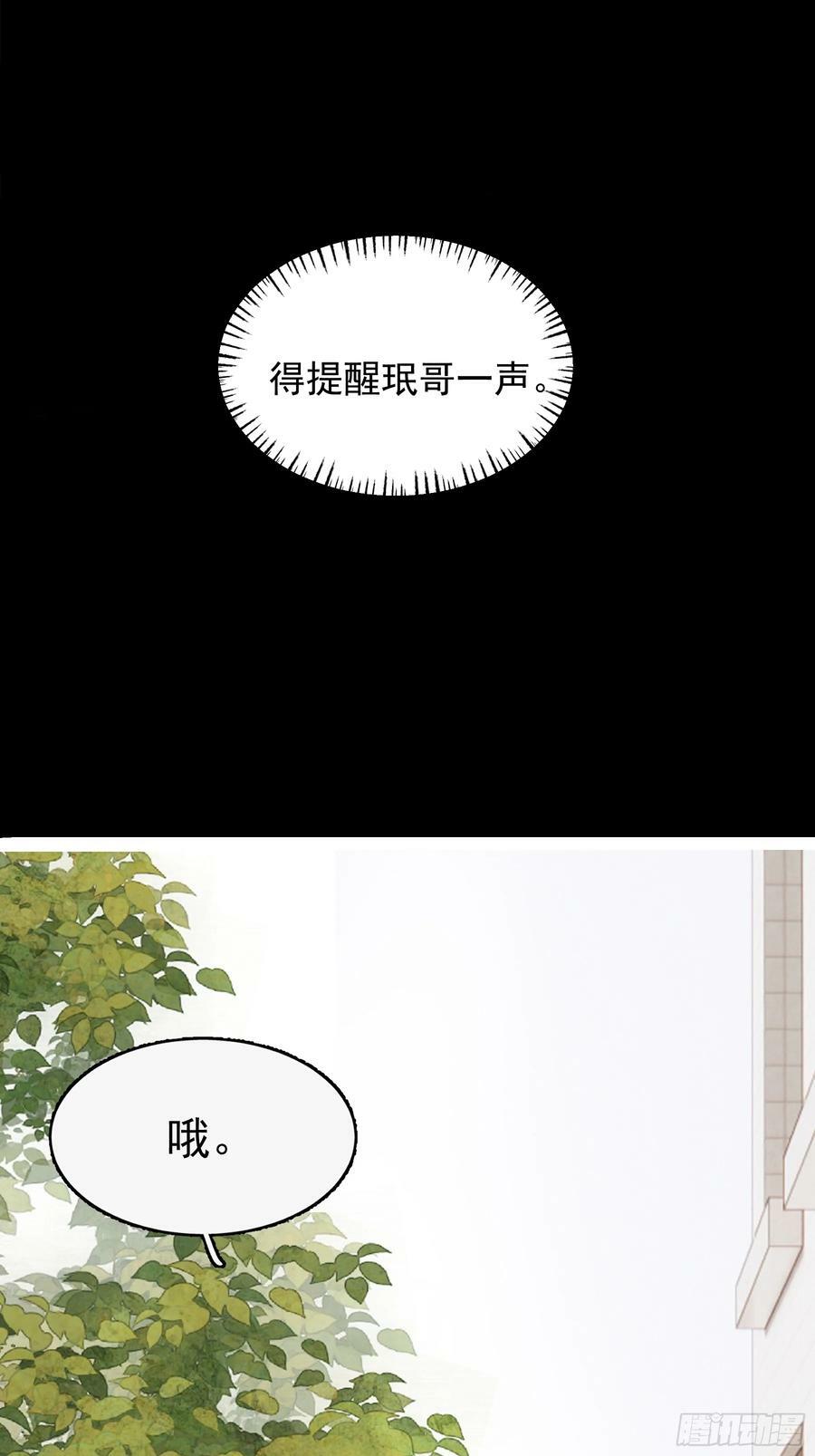 42 李珉和温十纪2（下）19