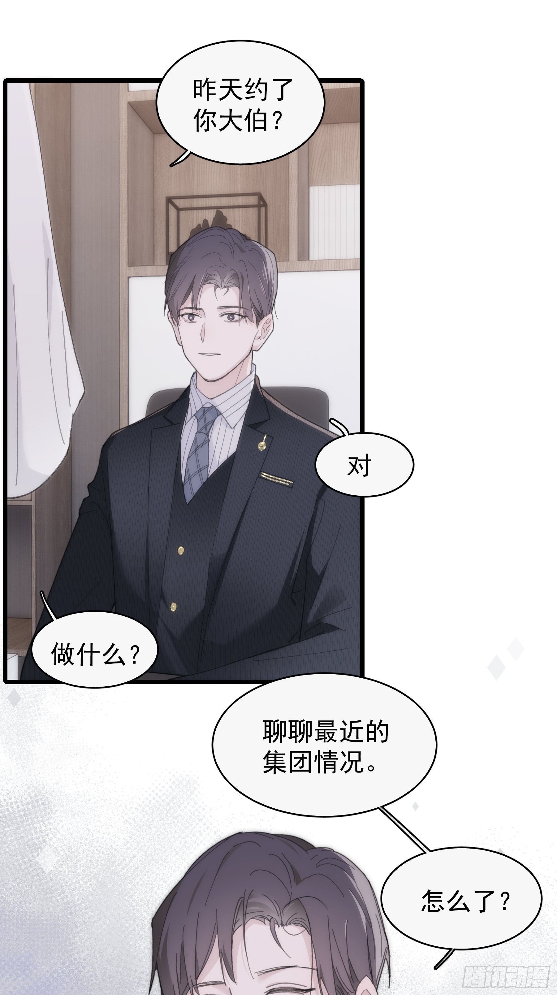 26 新闻危机30