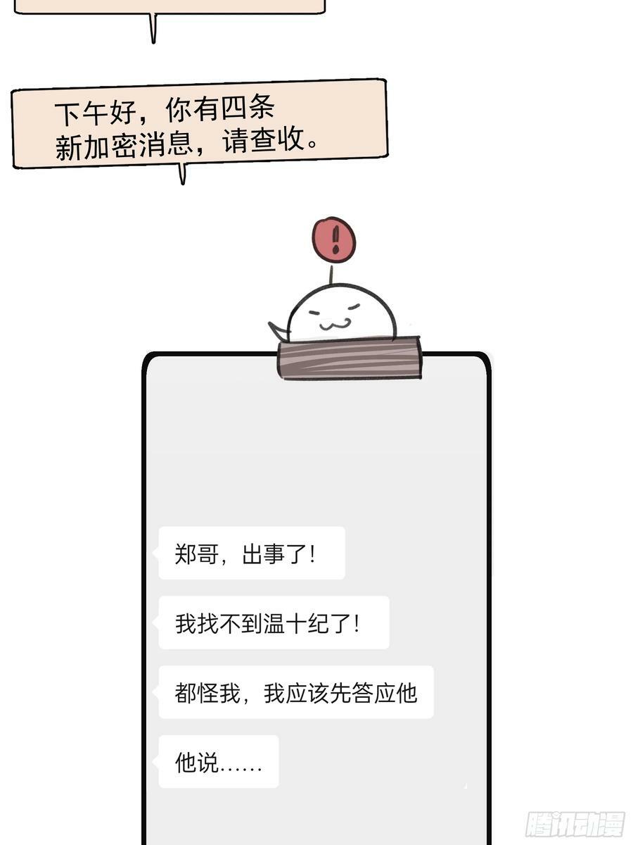 43 假绑架56