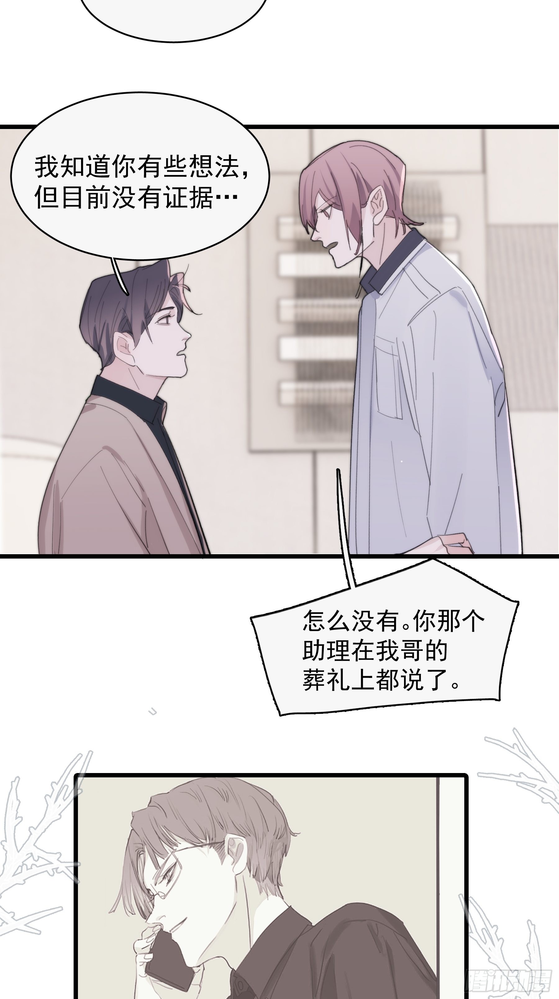 25 别想排除我48