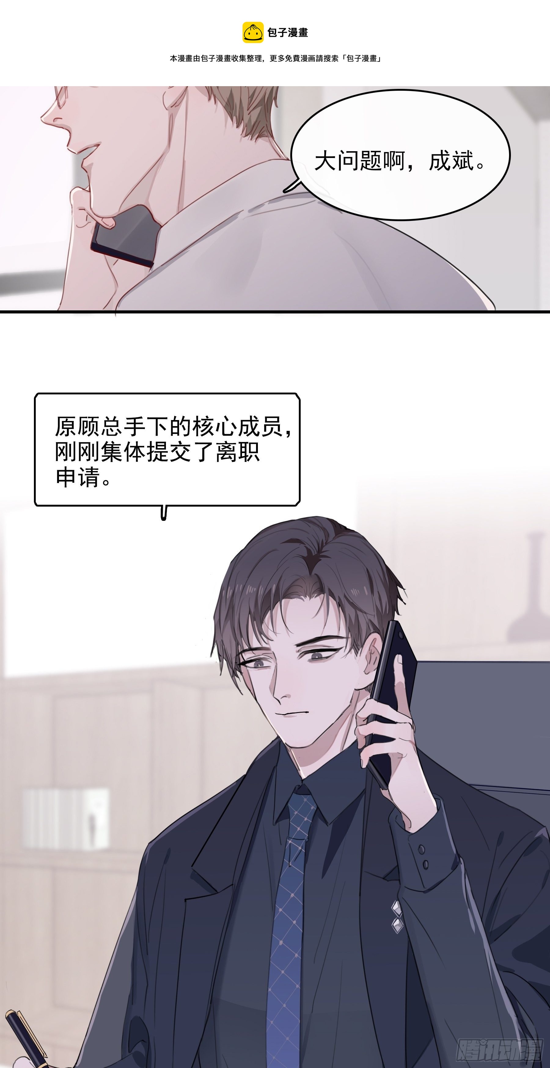 05 两件事要报告4